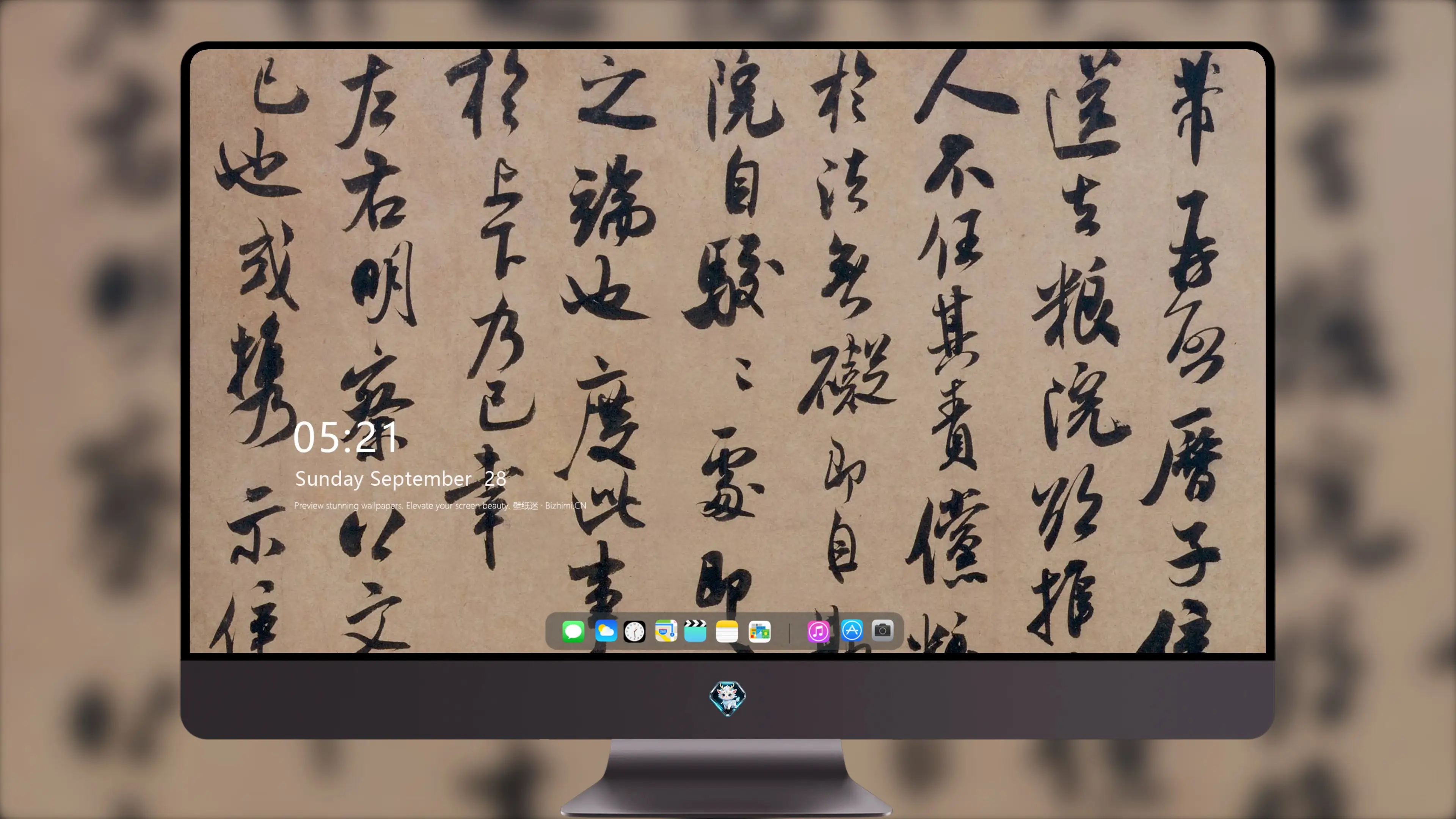 北宋 米芾书诗牍册