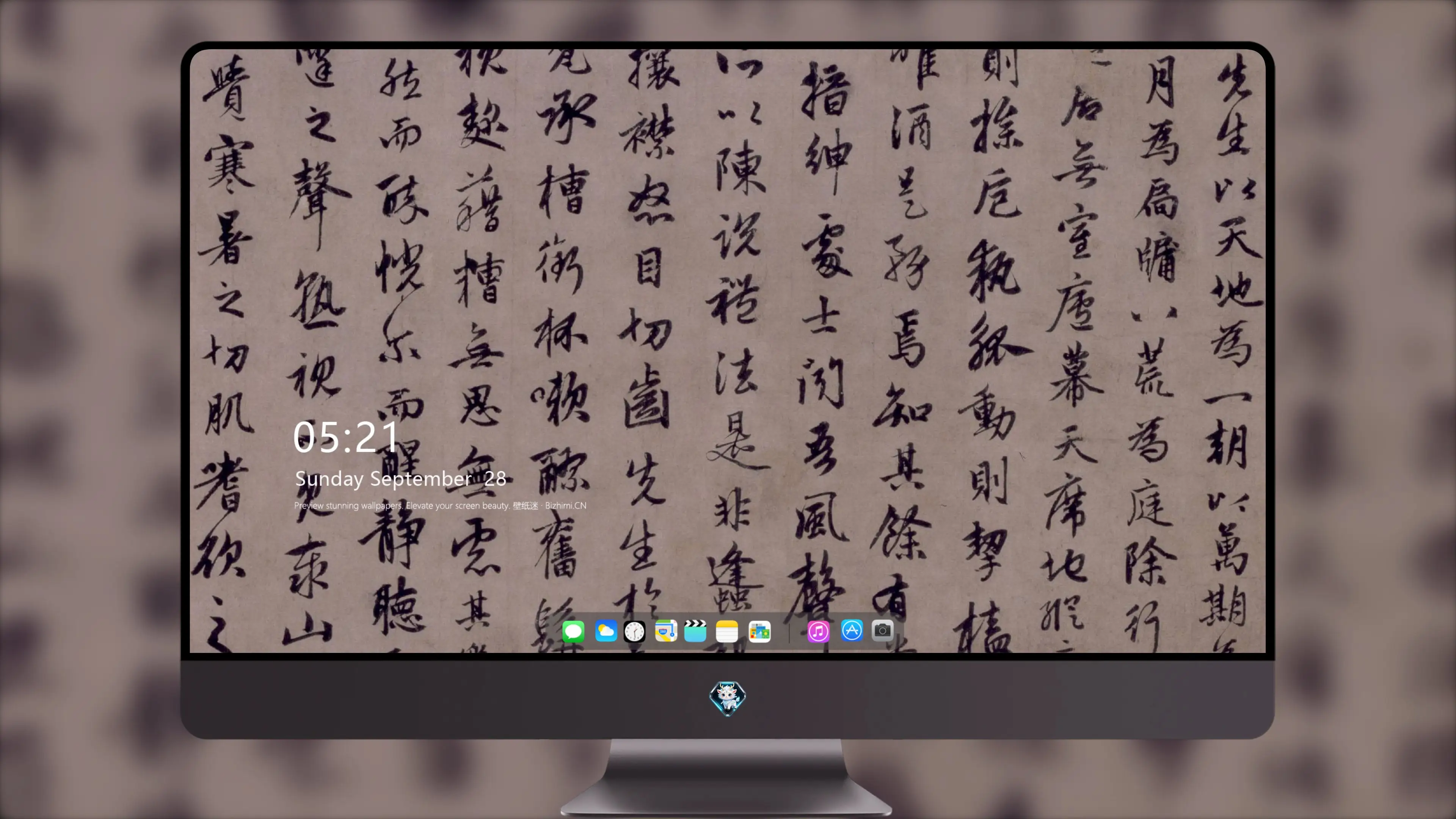 元 赵孟頫行书酒德颂卷