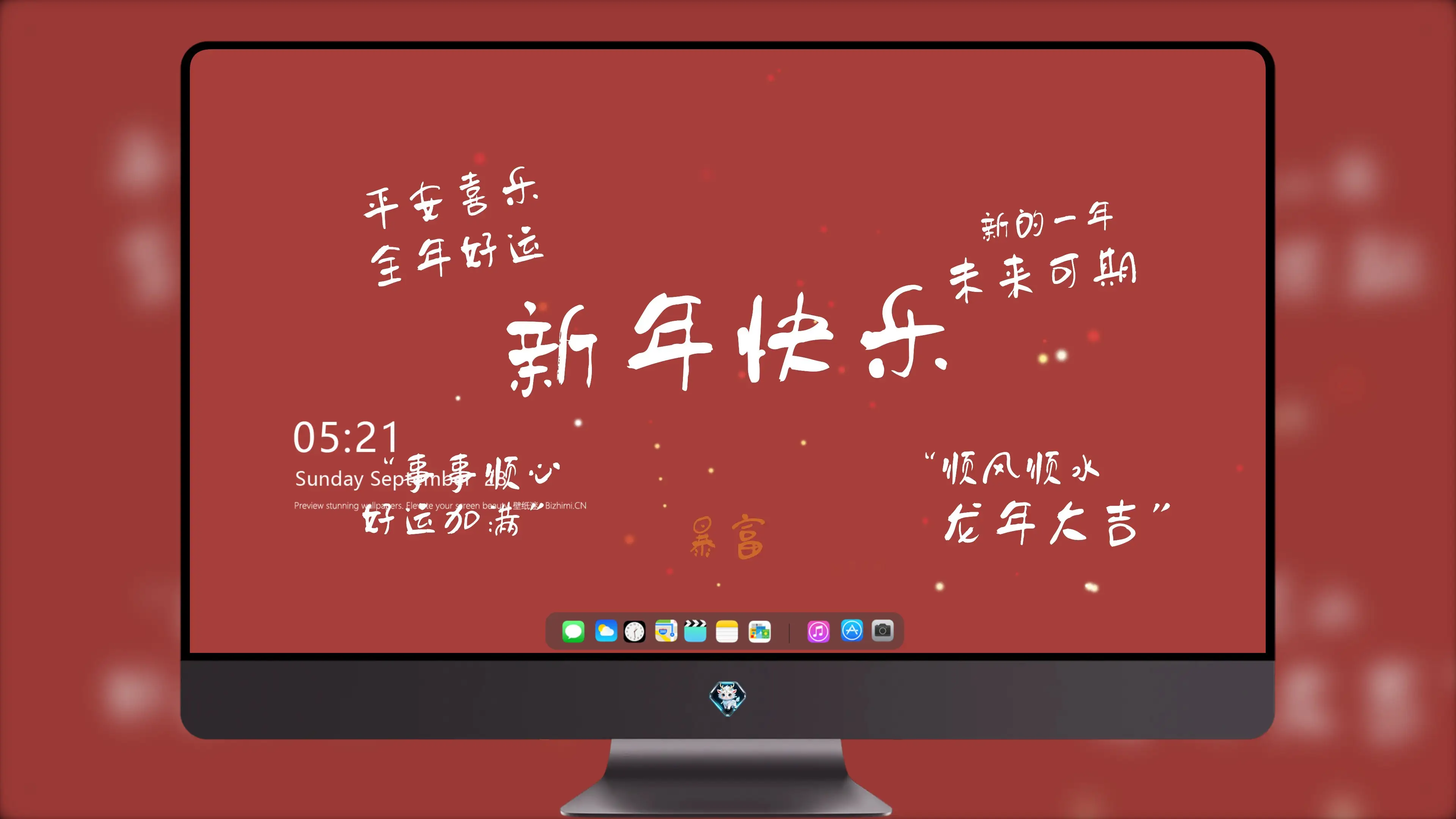 远景视野桌面 风光 屏保壁纸 地平线主题屏保