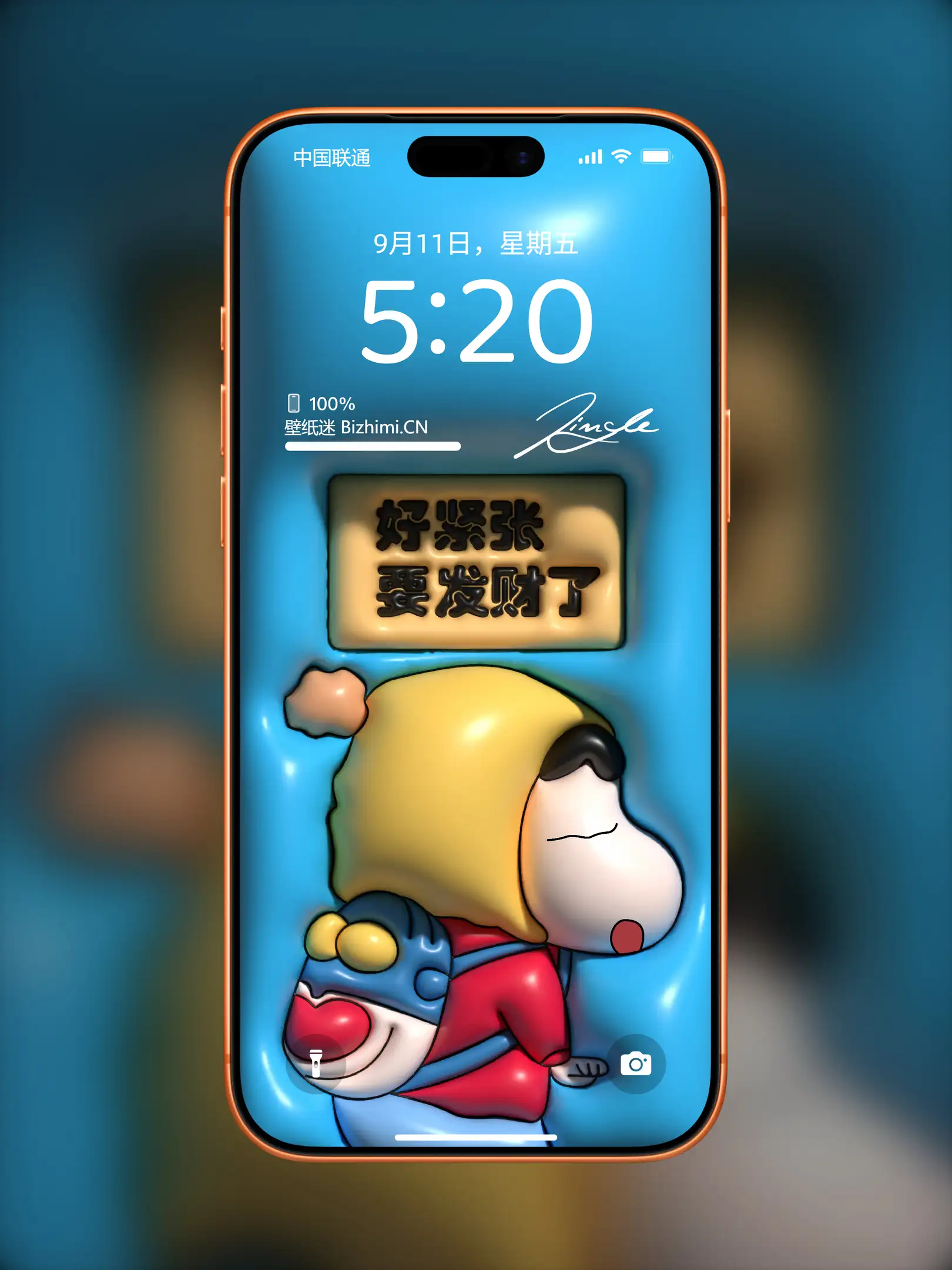 免费下载3D蜡笔小新壁纸-高清膨胀3D蜡笔小新动漫锁屏