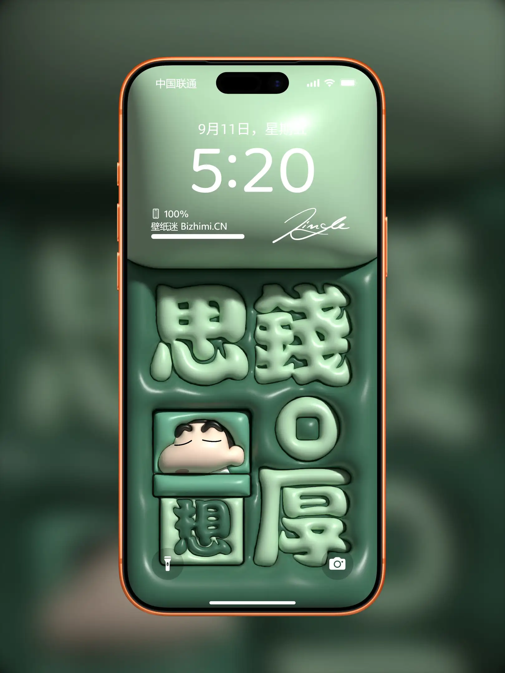 免费下载3D蜡笔小新壁纸-高清膨胀3D蜡笔小新动漫锁屏