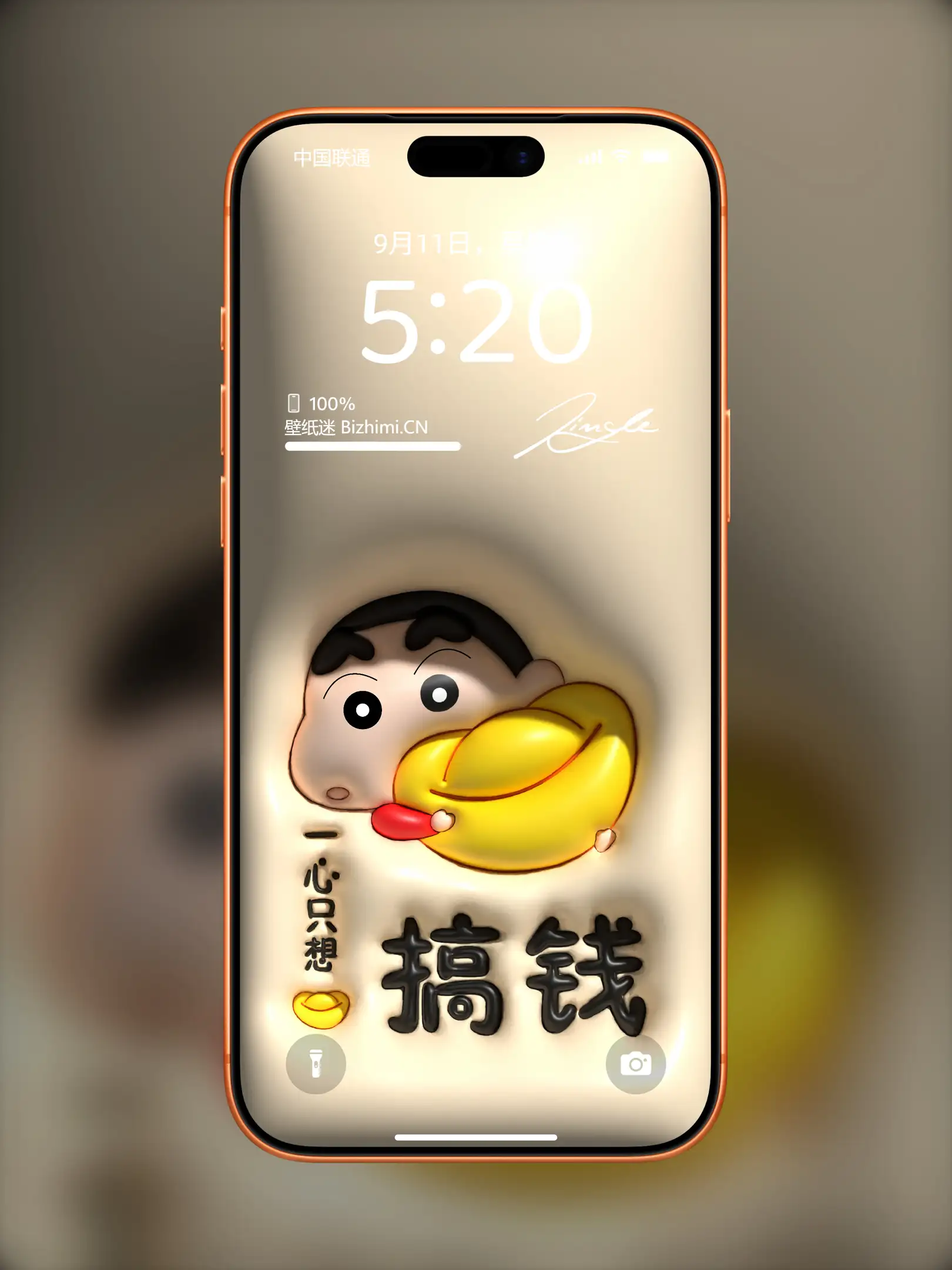 免费下载3D蜡笔小新壁纸-高清膨胀3D蜡笔小新动漫锁屏