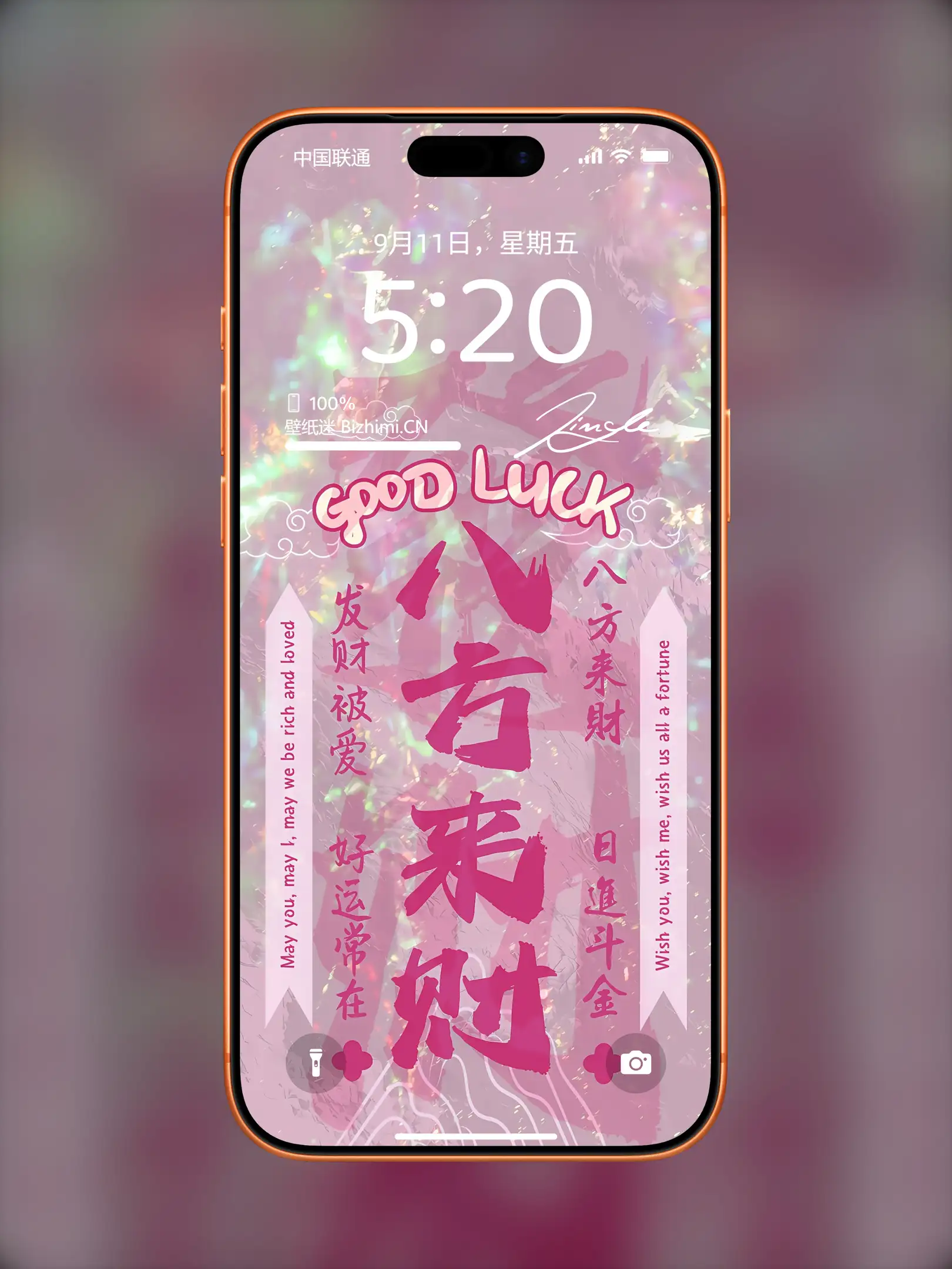 竖屏质感系列壁纸