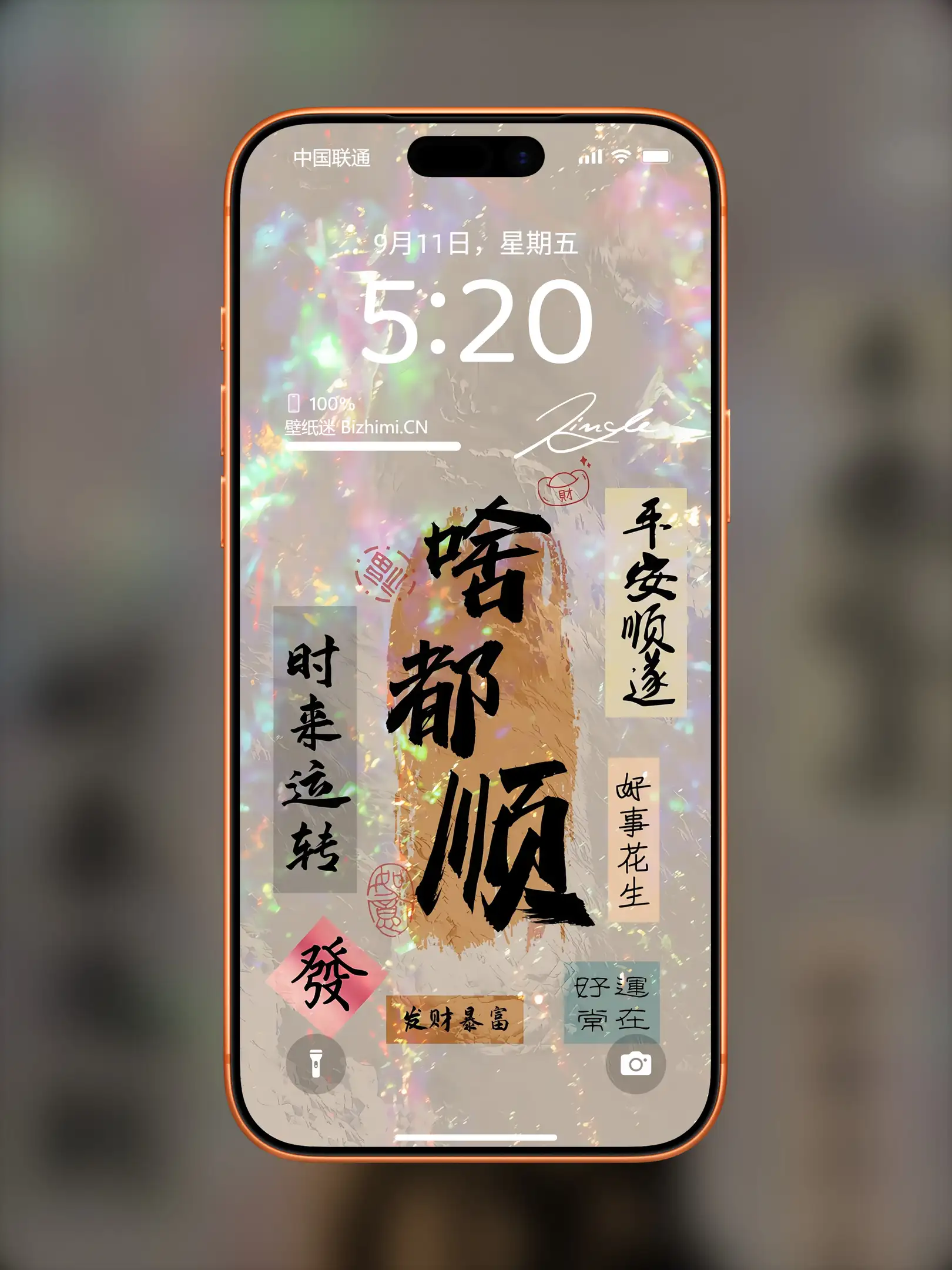 竖屏质感系列壁纸