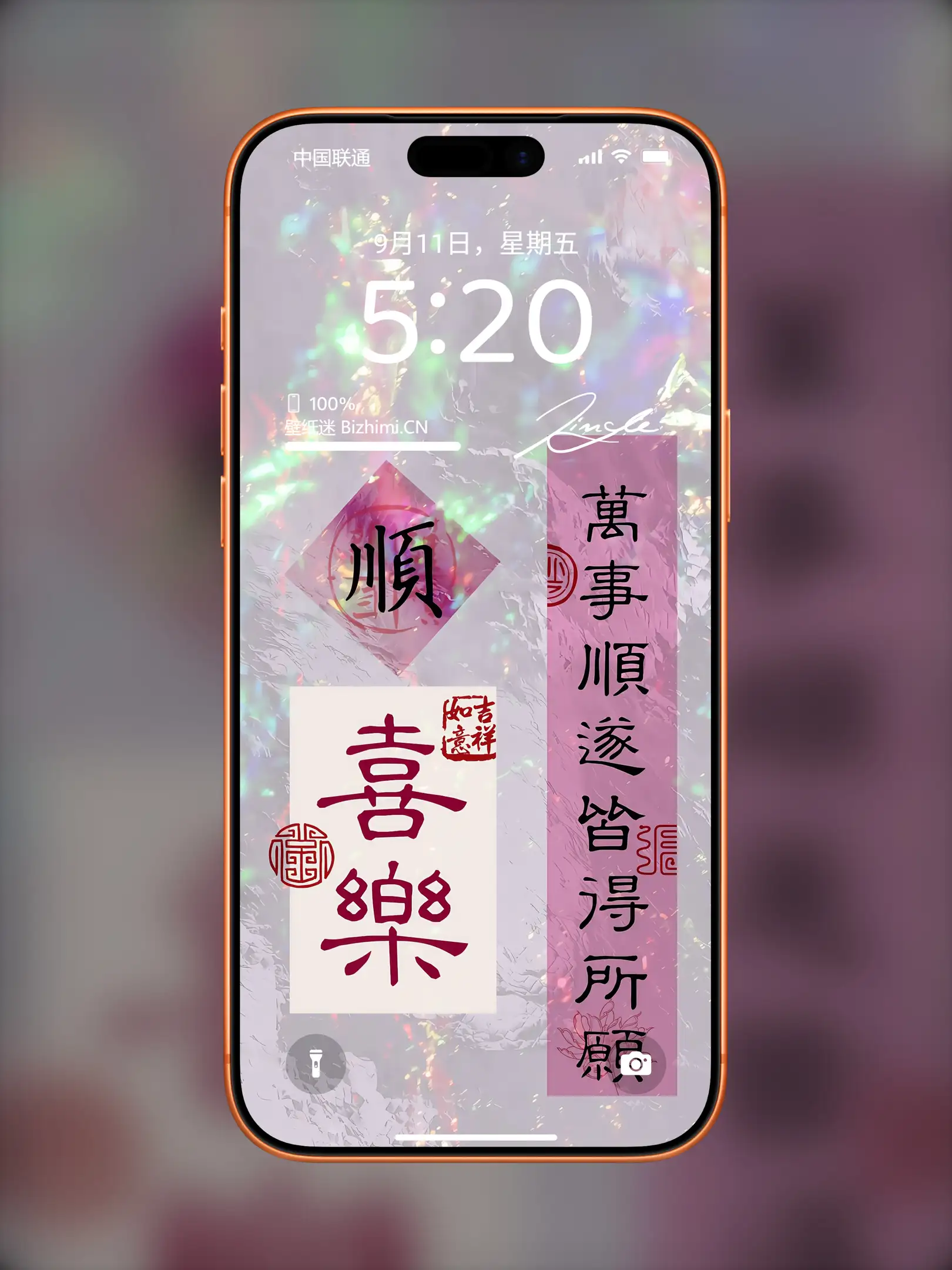 竖屏质感系列壁纸
