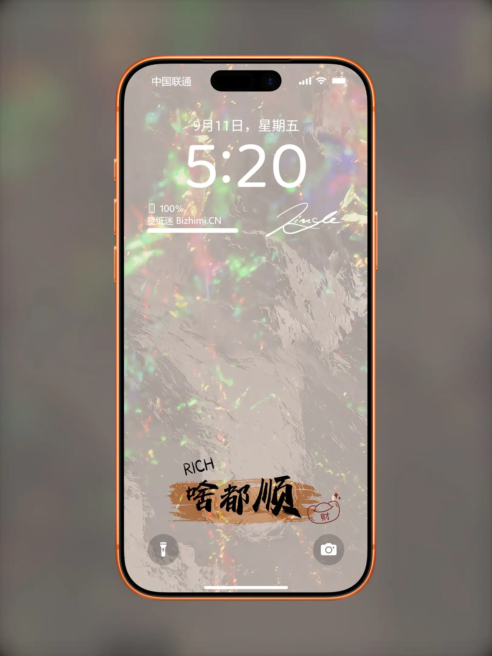 竖屏质感系列壁纸