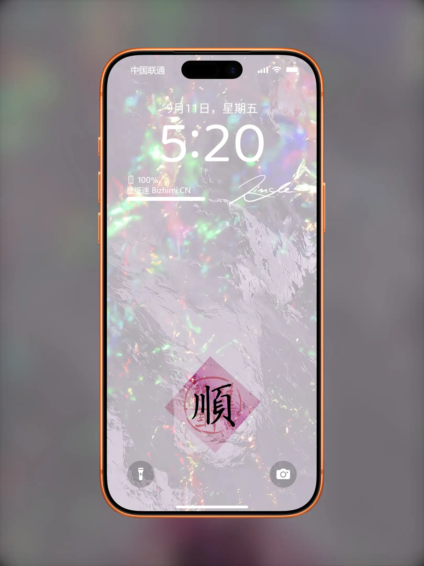 竖屏质感系列壁纸