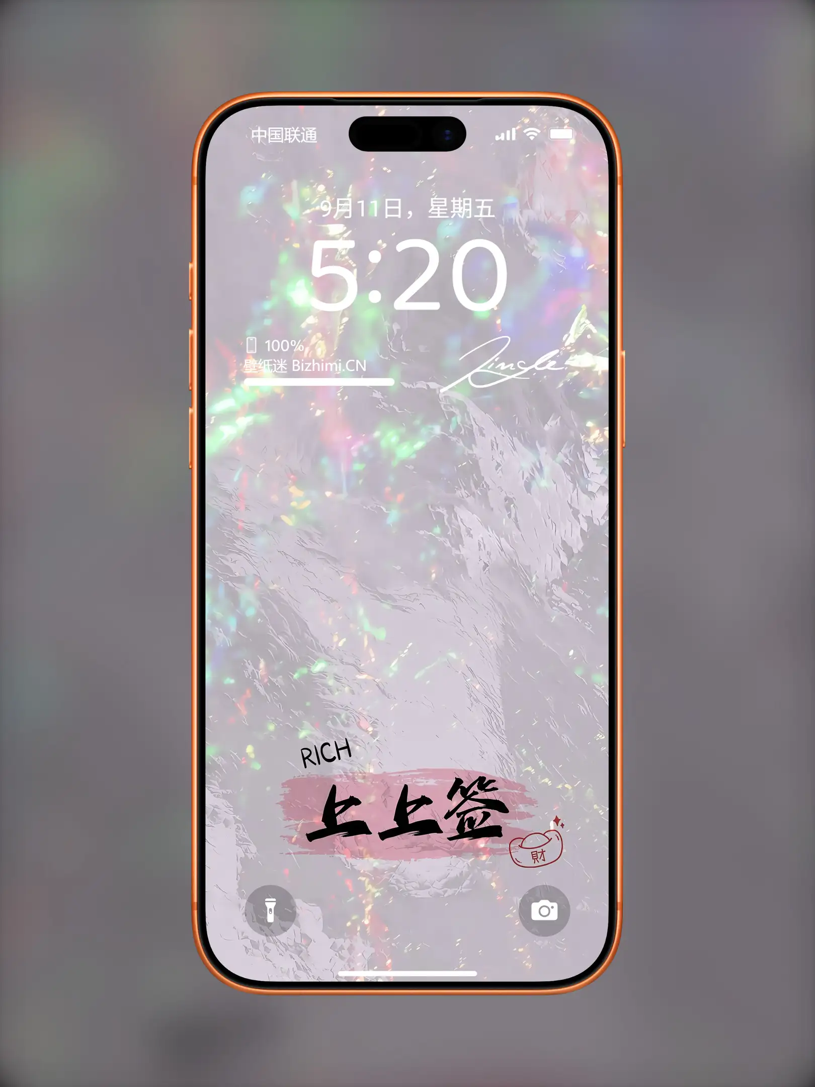 竖屏质感系列壁纸