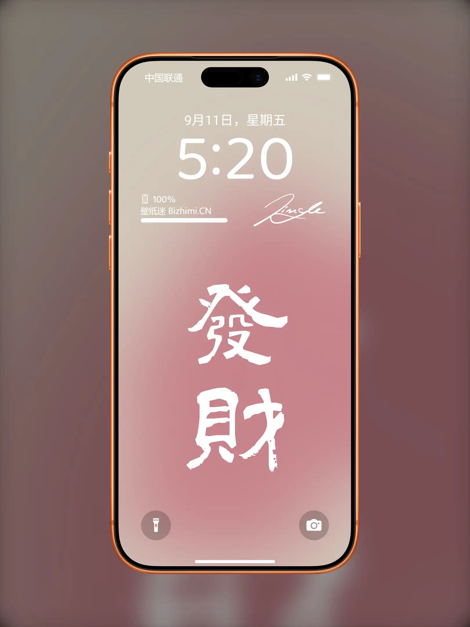 竖屏质感系列壁纸