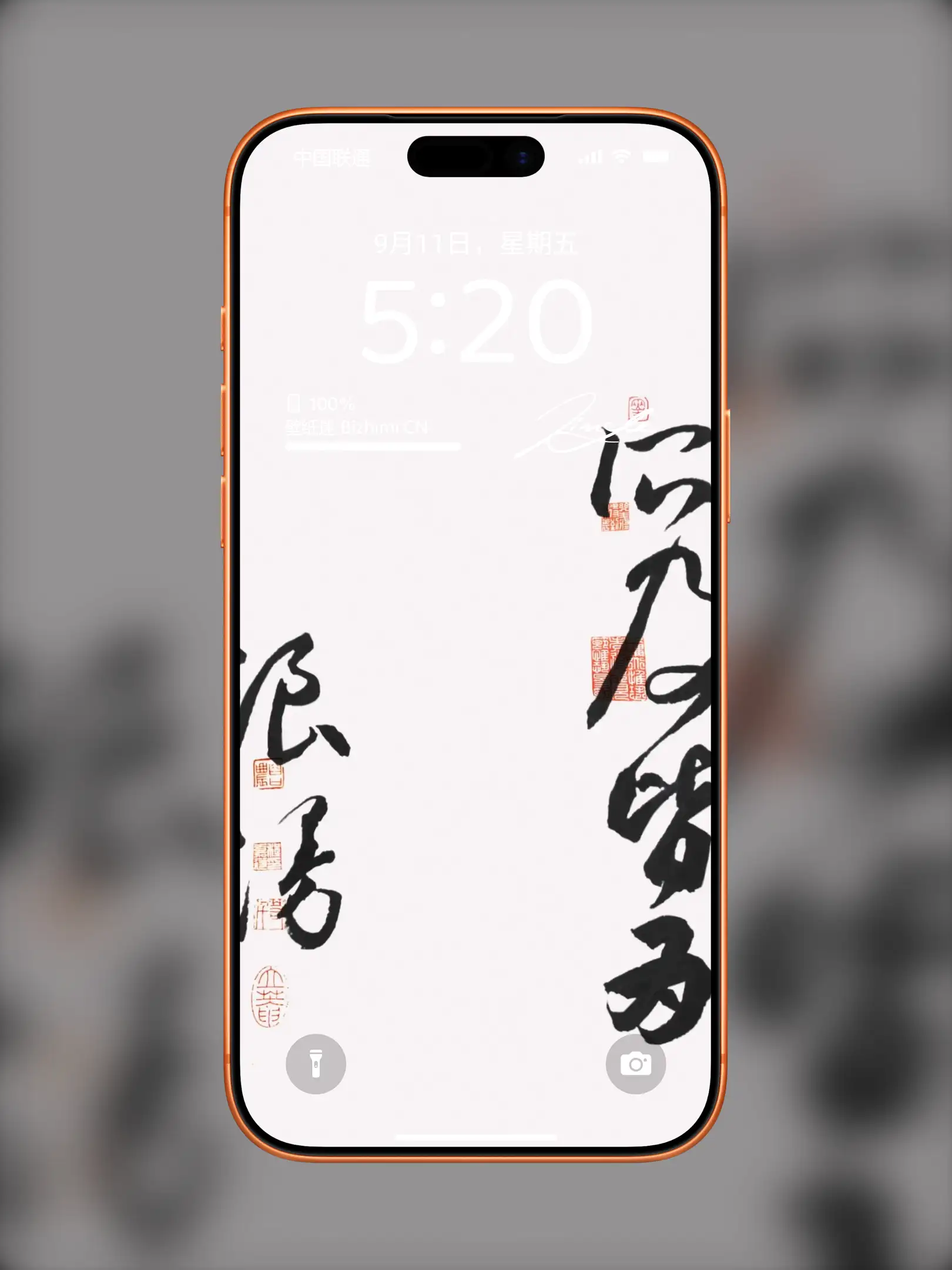 文字情感书法好句壁纸-竖屏手机锁屏