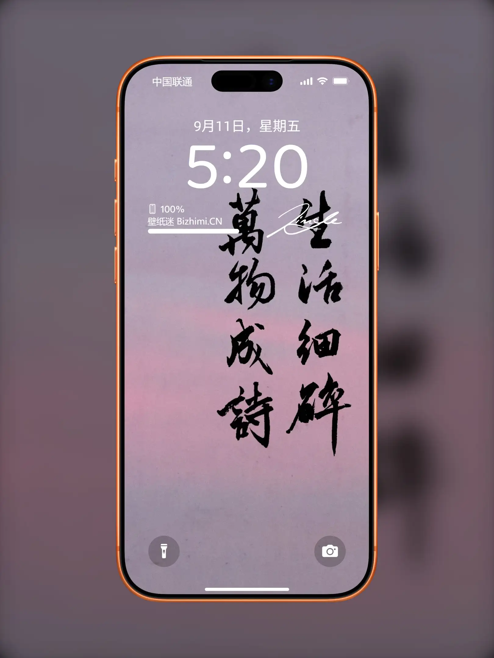 文字情感书法好句壁纸-竖屏手机锁屏