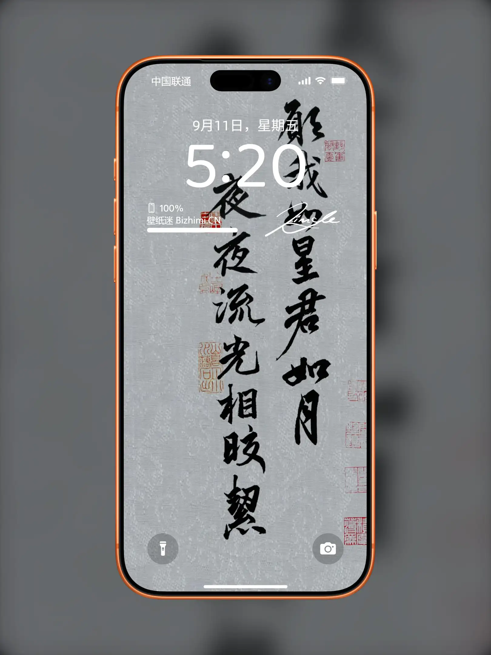 文字情感书法好句壁纸-竖屏手机锁屏