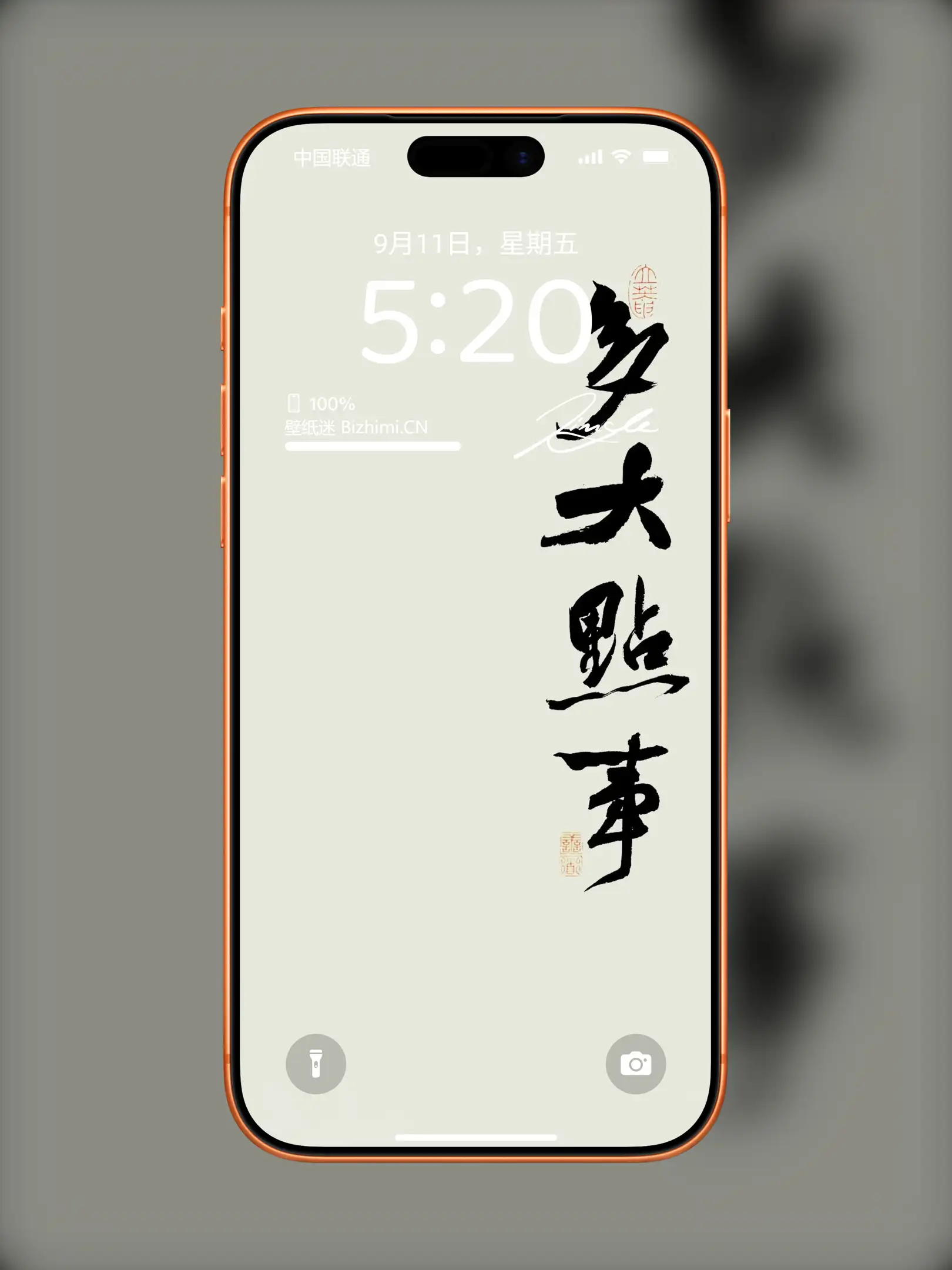 文字情感书法好句壁纸-竖屏手机锁屏