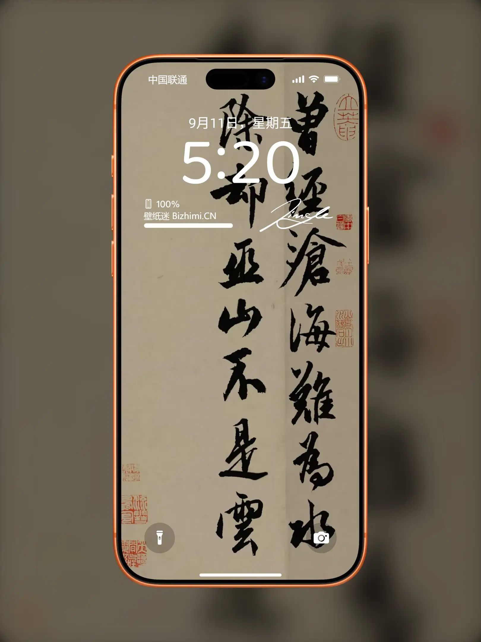 文字情感书法好句壁纸-竖屏手机锁屏