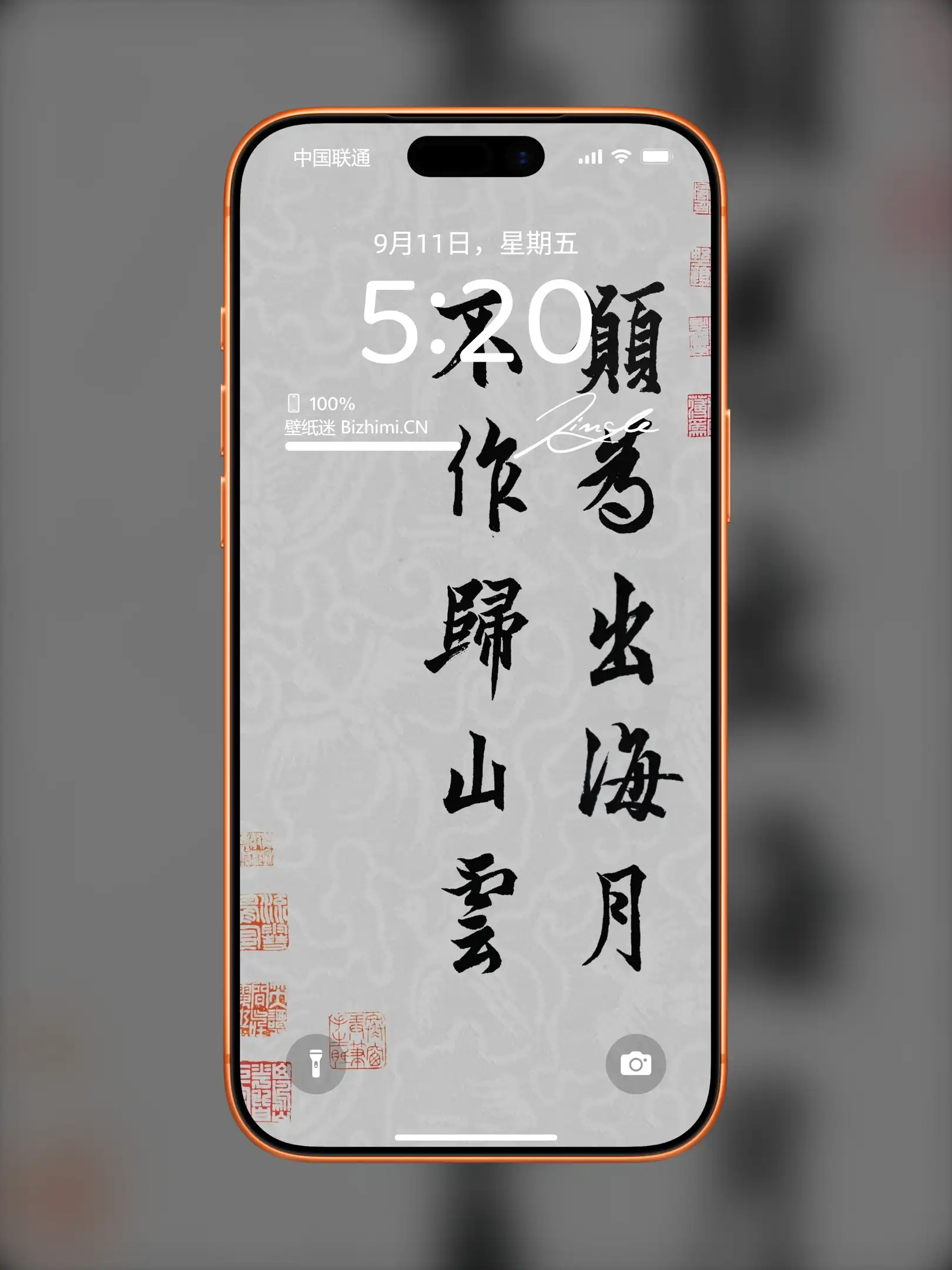文字情感书法好句壁纸-竖屏手机锁屏