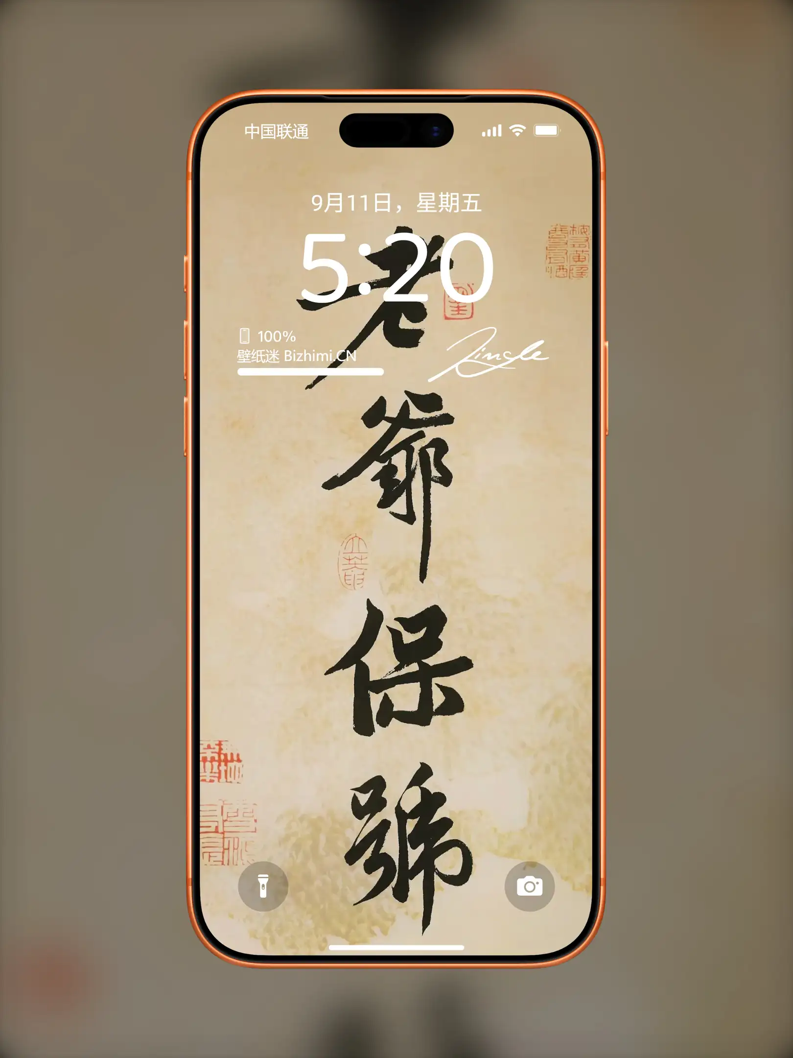 文字情感书法好句壁纸-竖屏手机锁屏