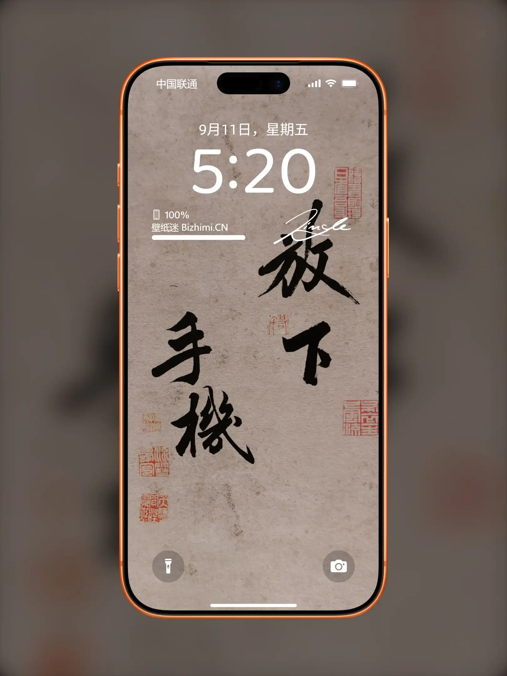 文字情感书法好句壁纸-竖屏手机锁屏