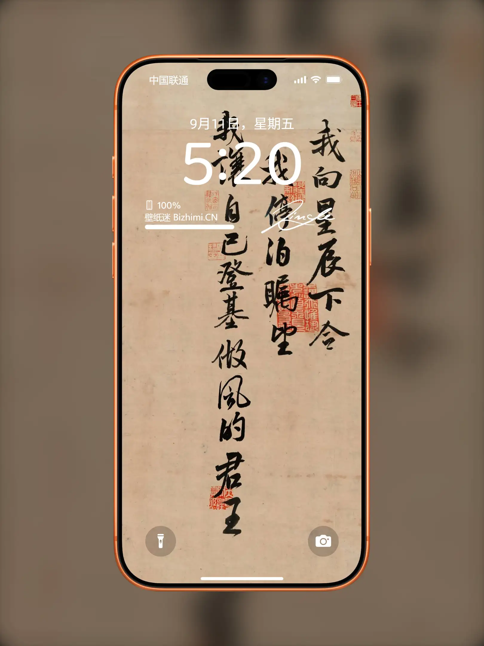 文字情感书法好句壁纸-竖屏手机锁屏