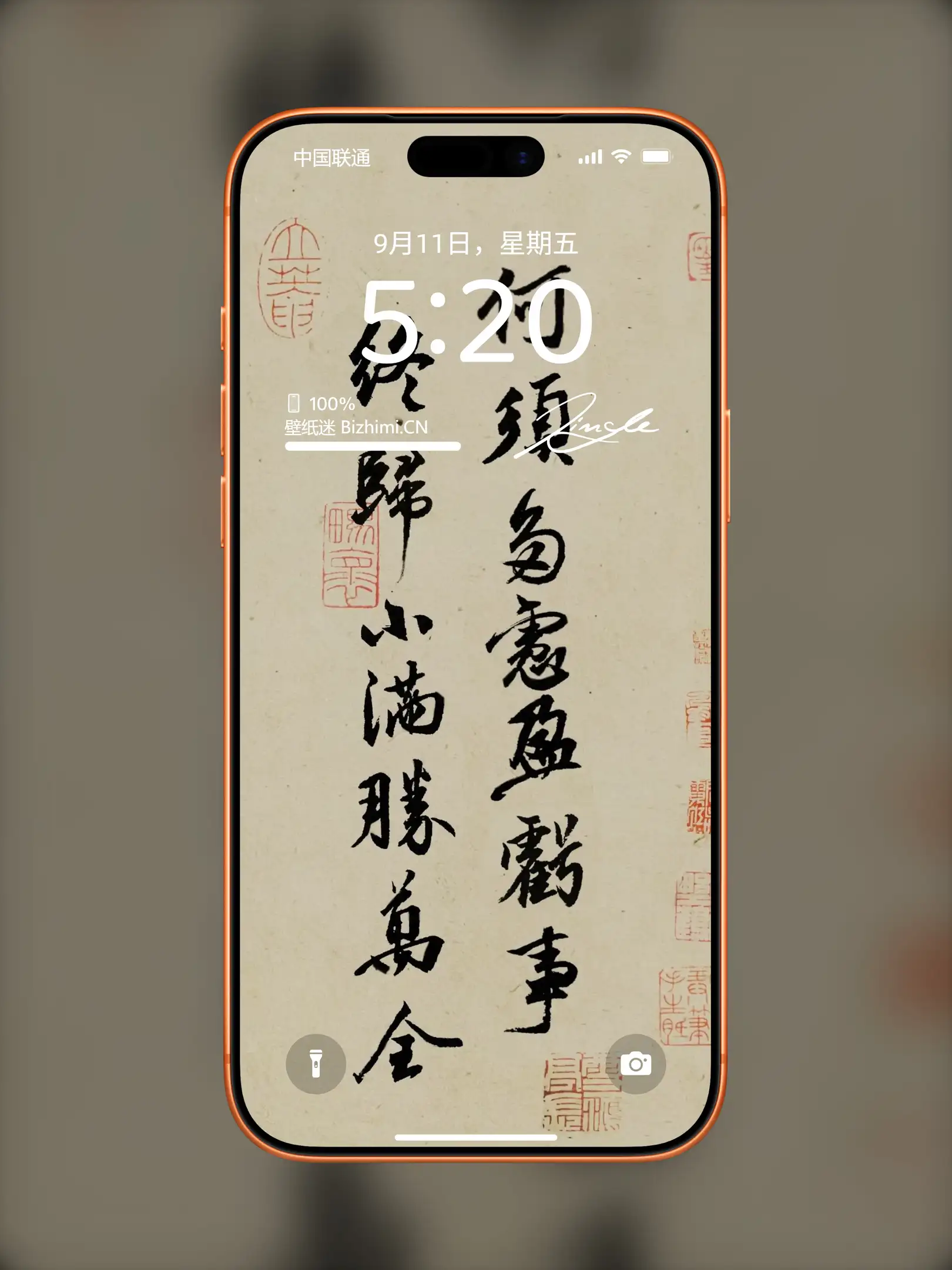 文字情感书法好句壁纸-竖屏手机锁屏