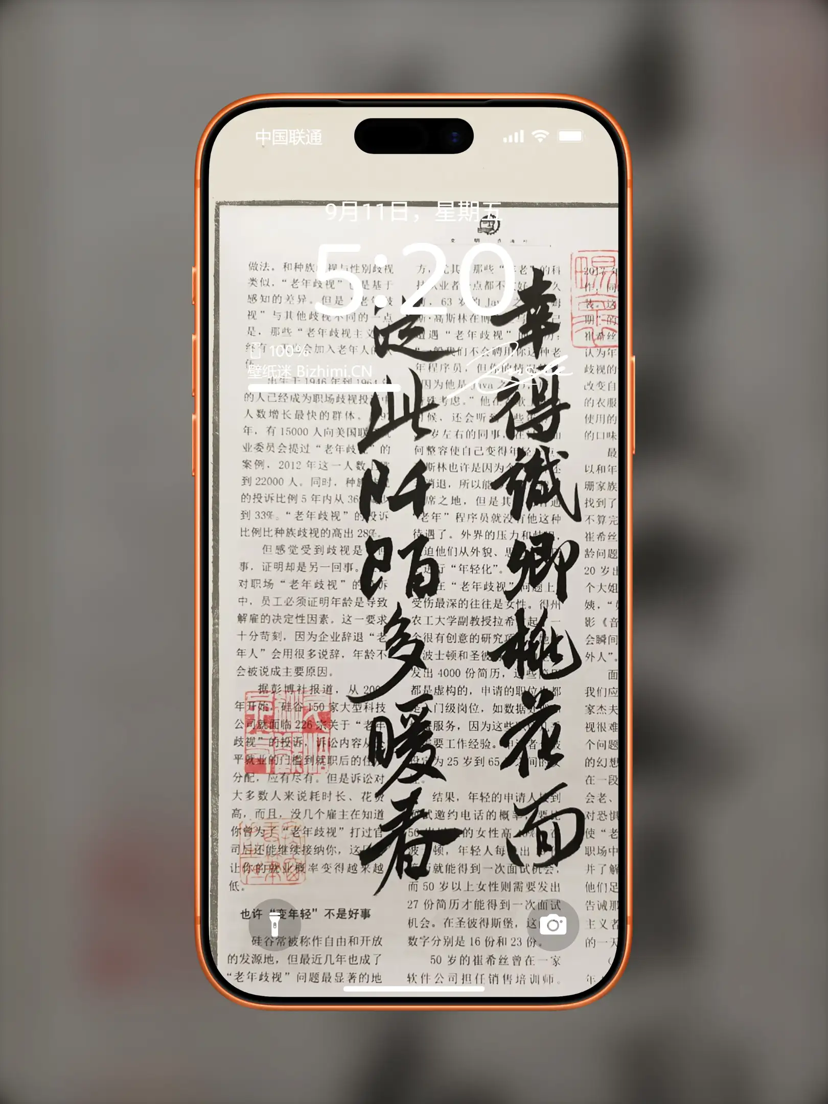 文字情感书法好句壁纸-竖屏手机锁屏