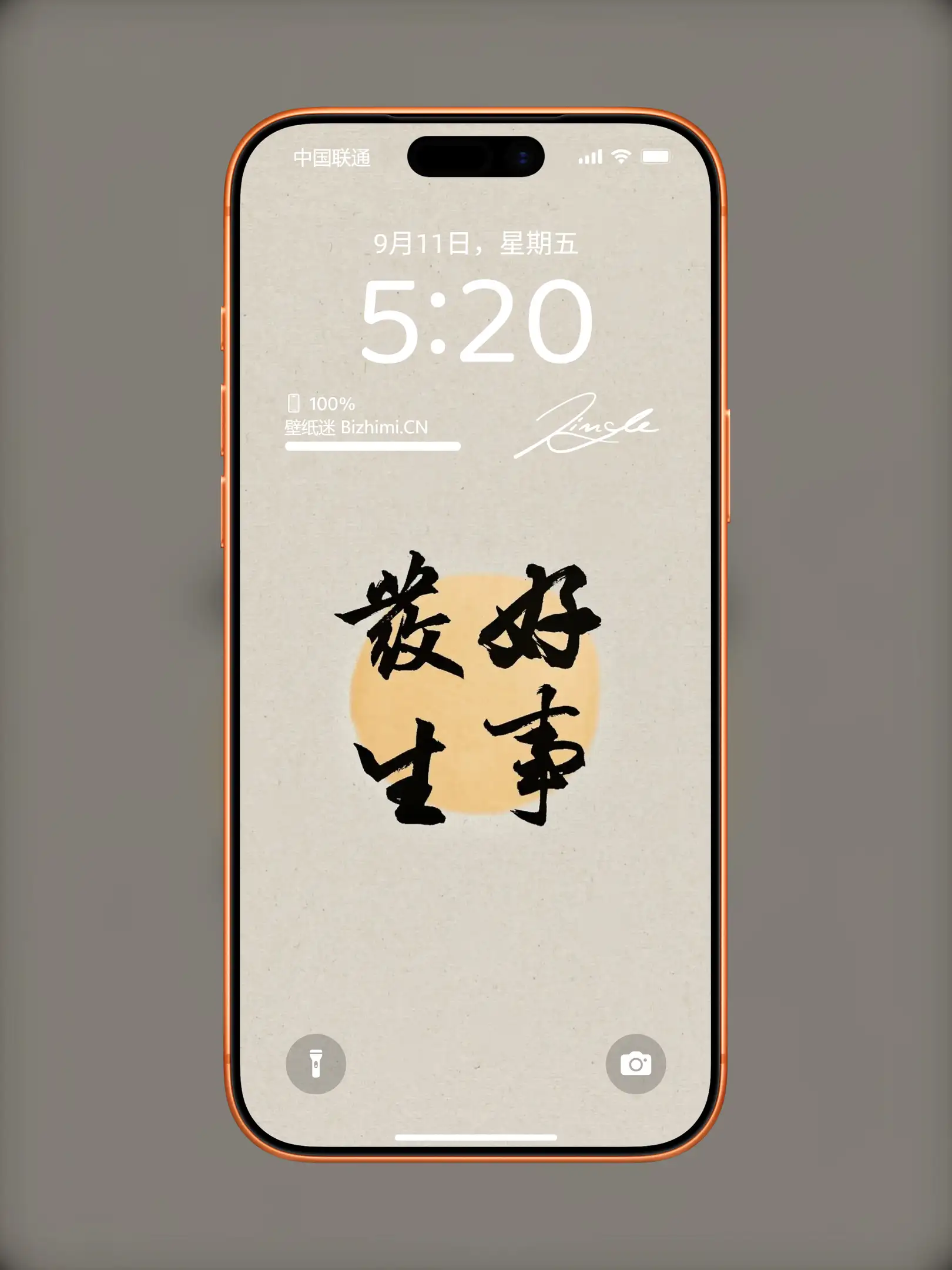 文字情感书法好句壁纸-竖屏手机锁屏