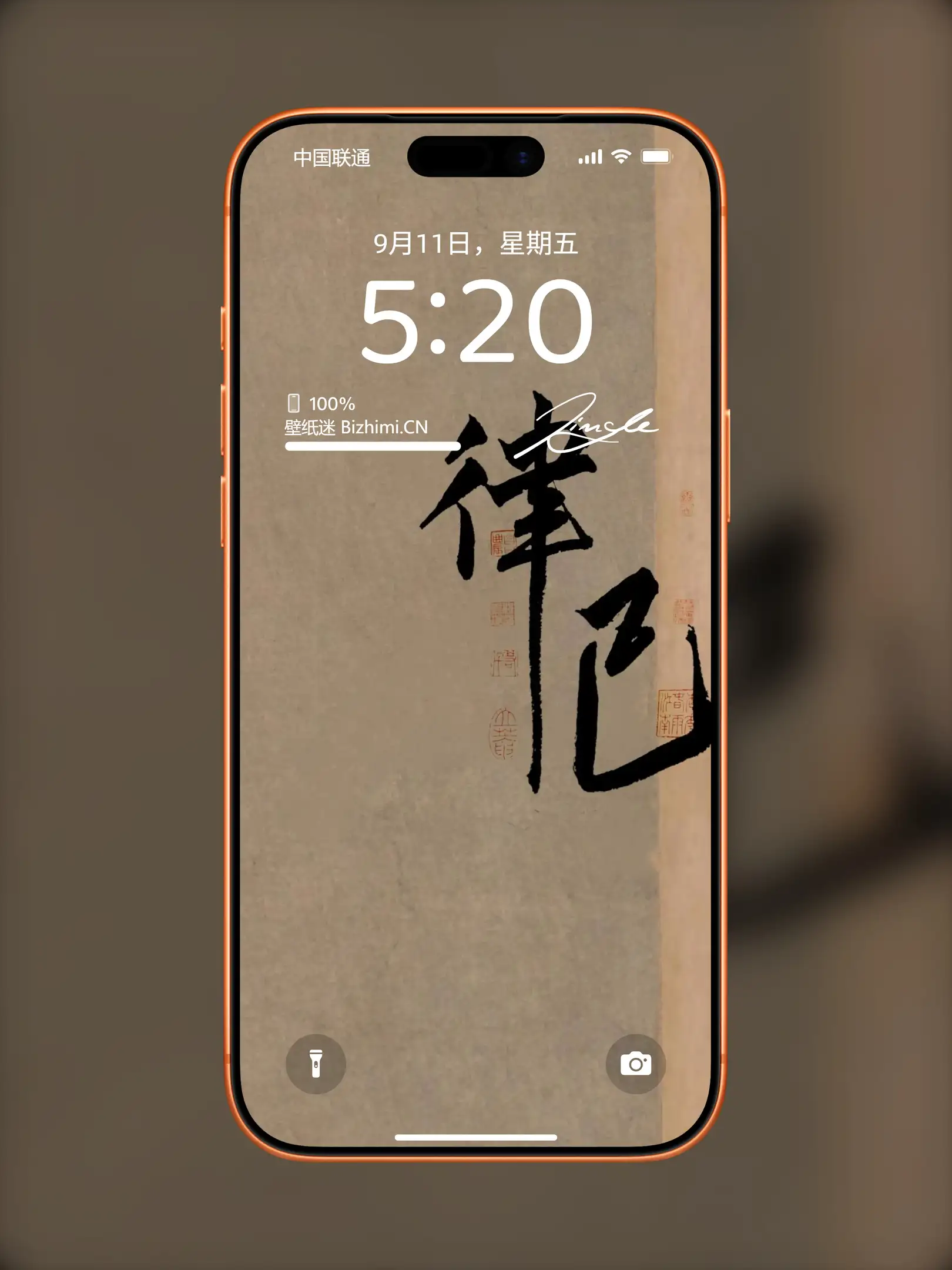 文字情感书法好句壁纸-竖屏手机锁屏