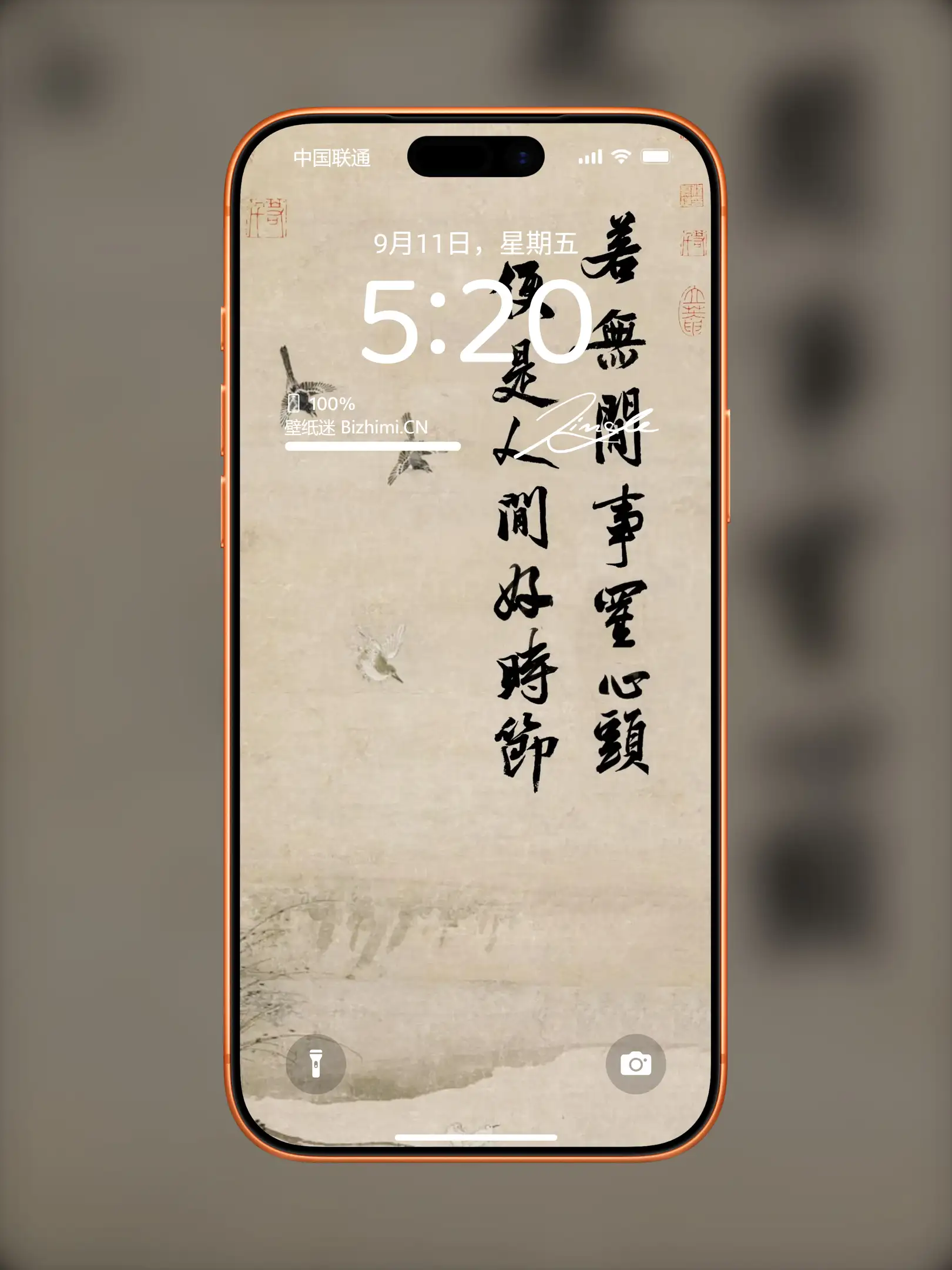 文字情感书法好句壁纸-竖屏手机锁屏