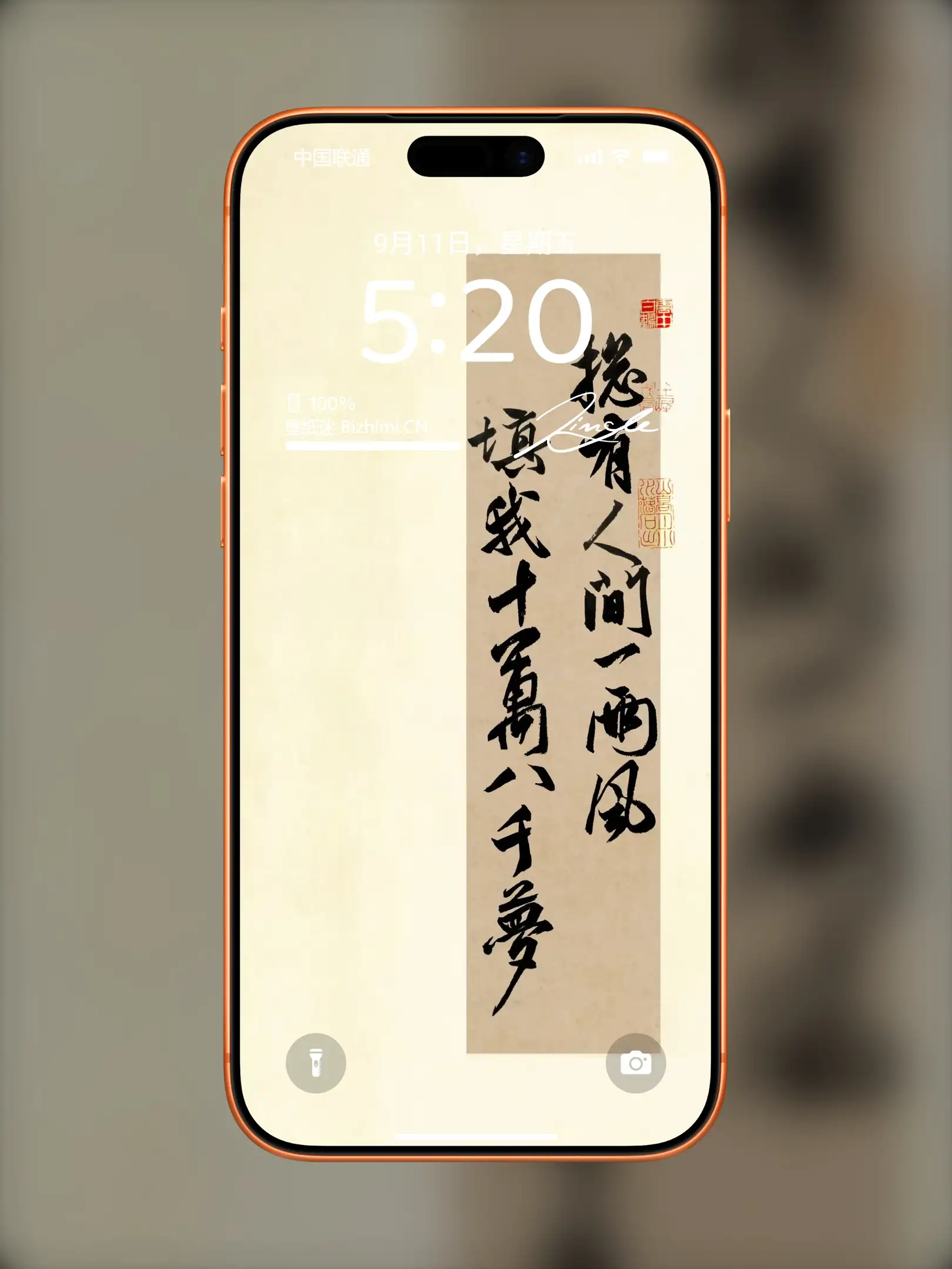 文字情感书法好句壁纸-竖屏手机锁屏