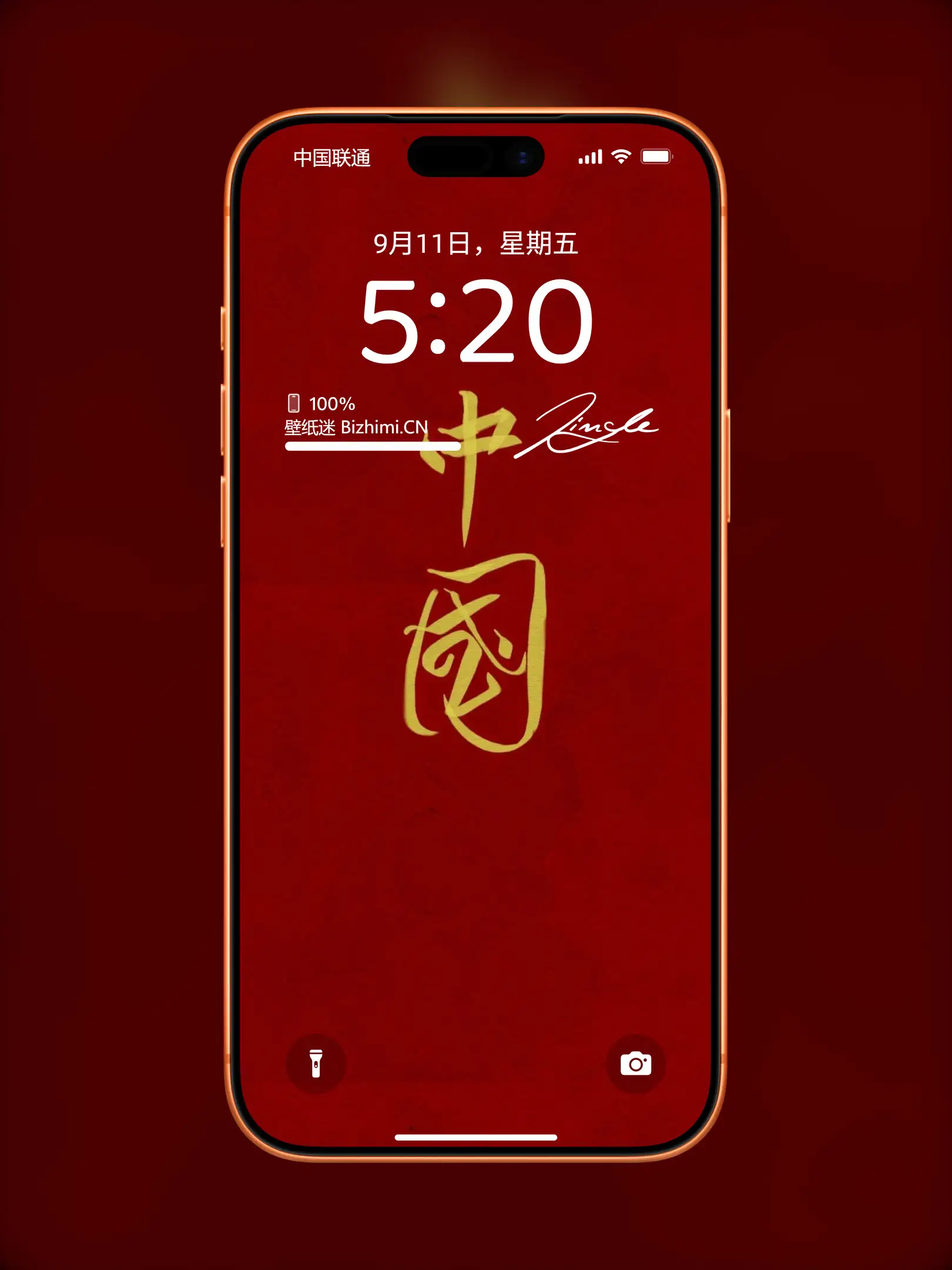 文字情感书法好句壁纸-竖屏手机锁屏