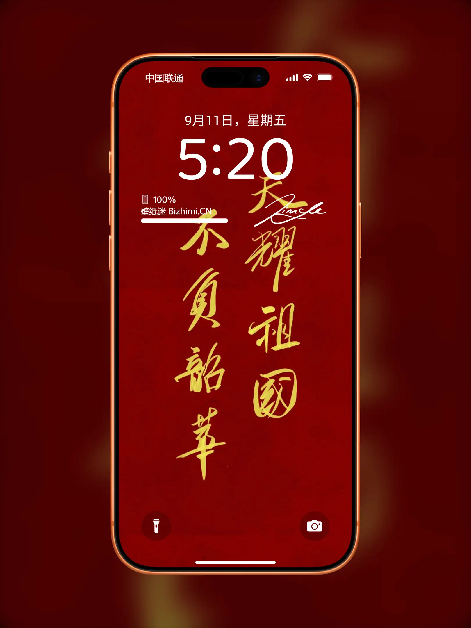 文字情感书法好句壁纸-竖屏手机锁屏