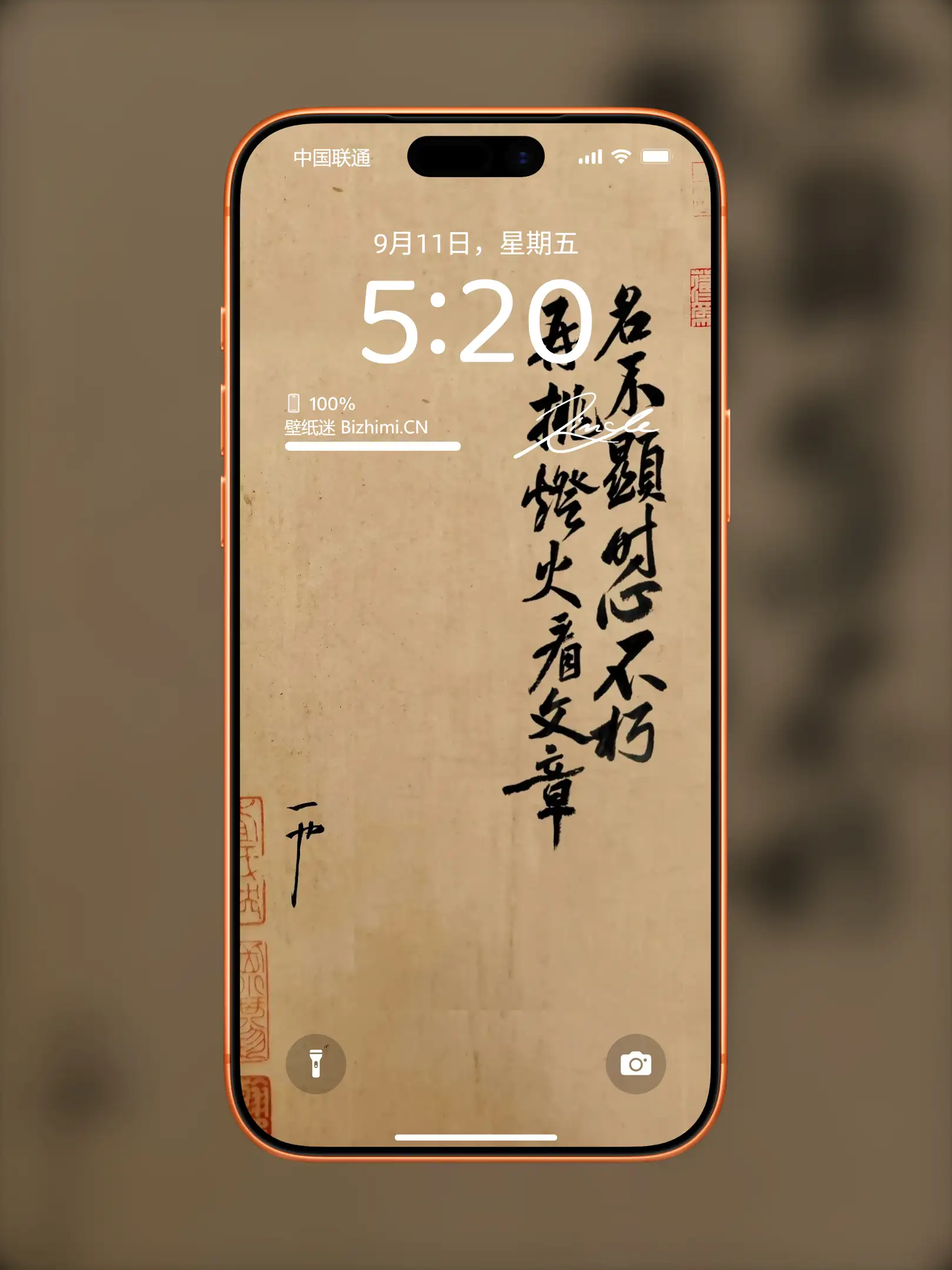 文字情感书法好句壁纸-竖屏手机锁屏
