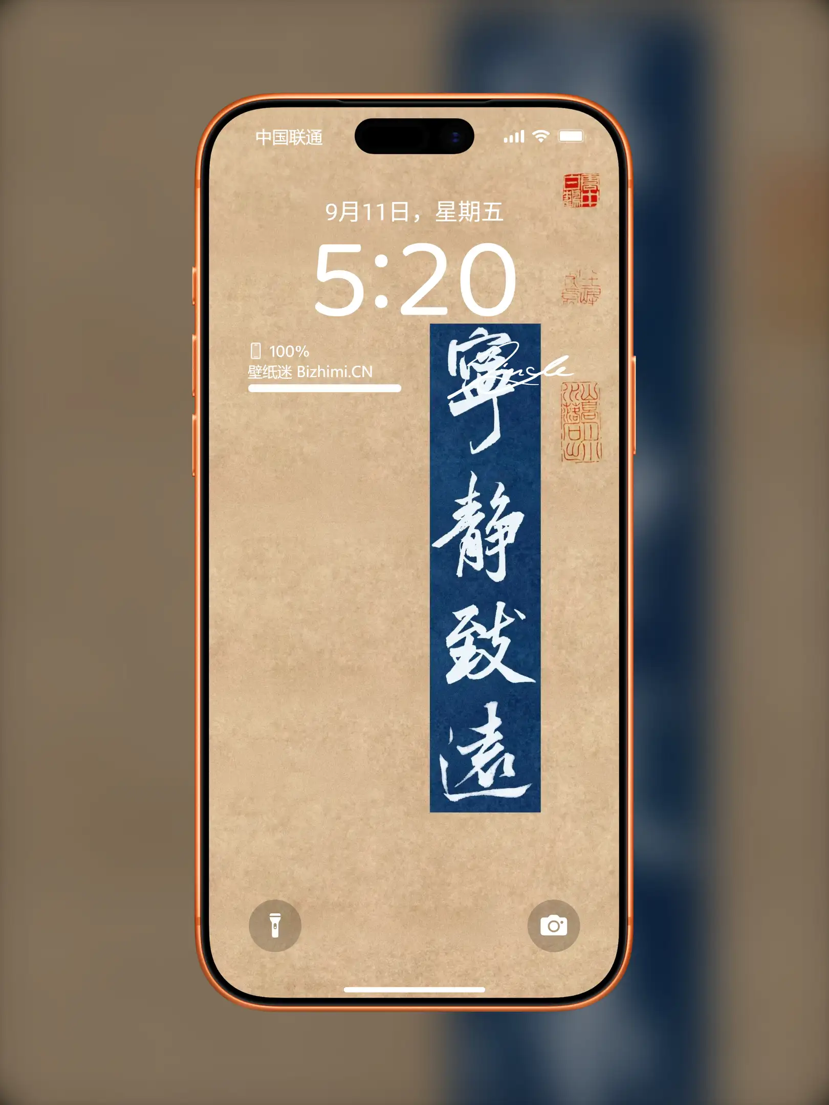 文字情感书法好句壁纸-竖屏手机锁屏
