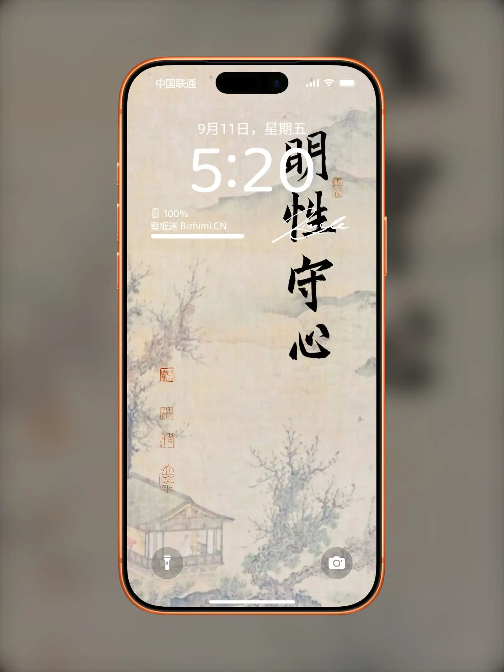 文字情感书法好句壁纸-竖屏手机锁屏