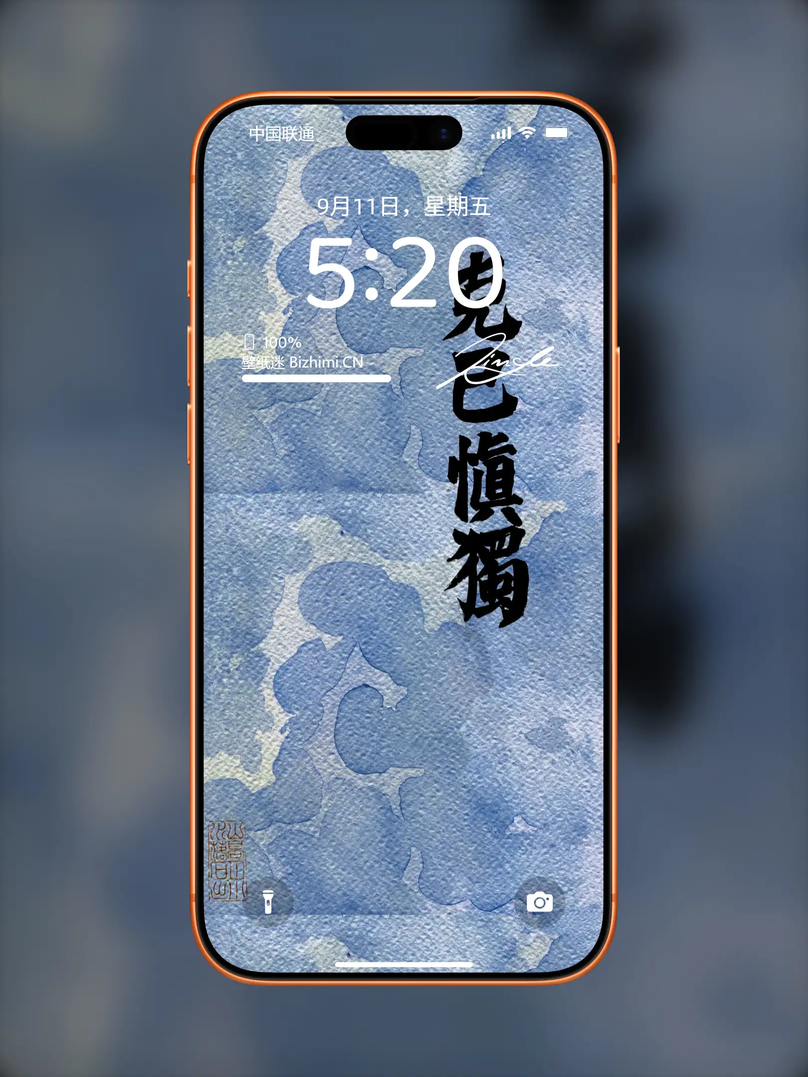 文字情感书法好句壁纸-竖屏手机锁屏