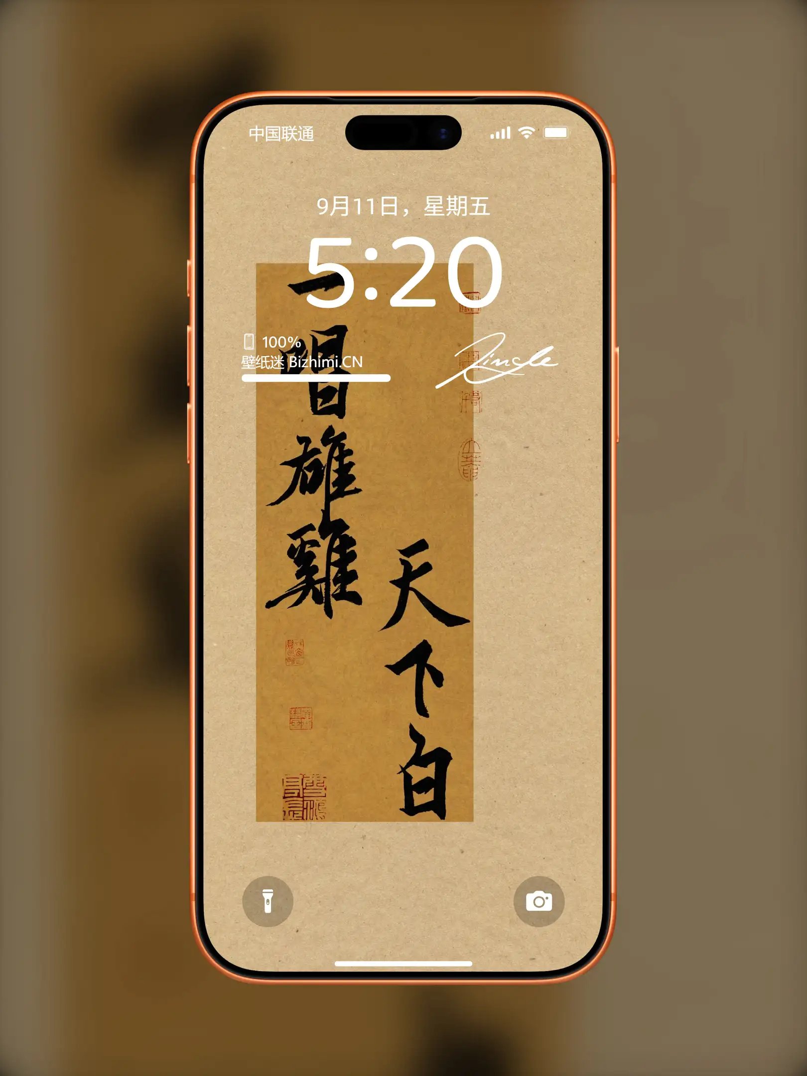 文字情感书法好句壁纸-竖屏手机锁屏