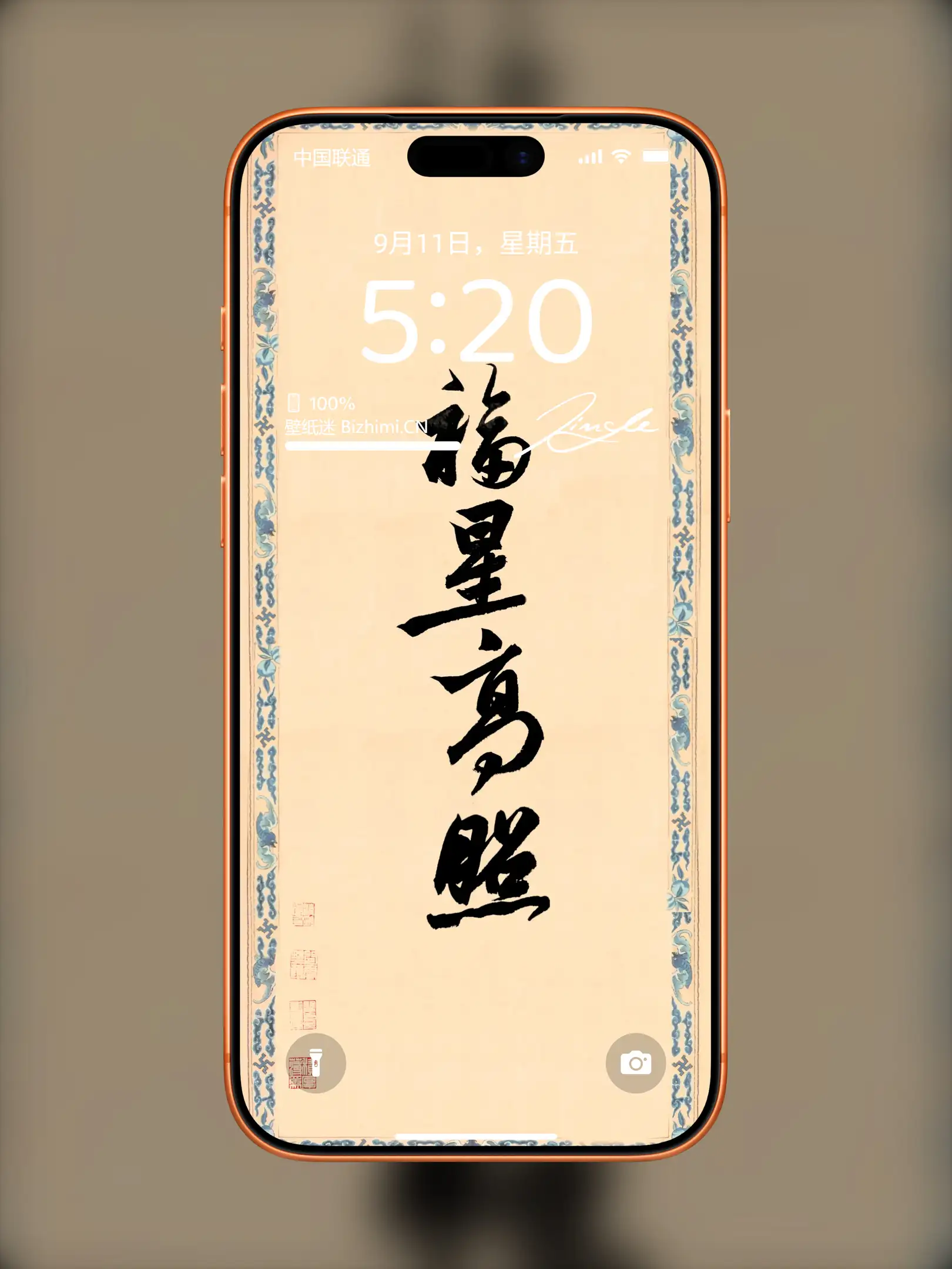 文字情感书法好句壁纸-竖屏手机锁屏