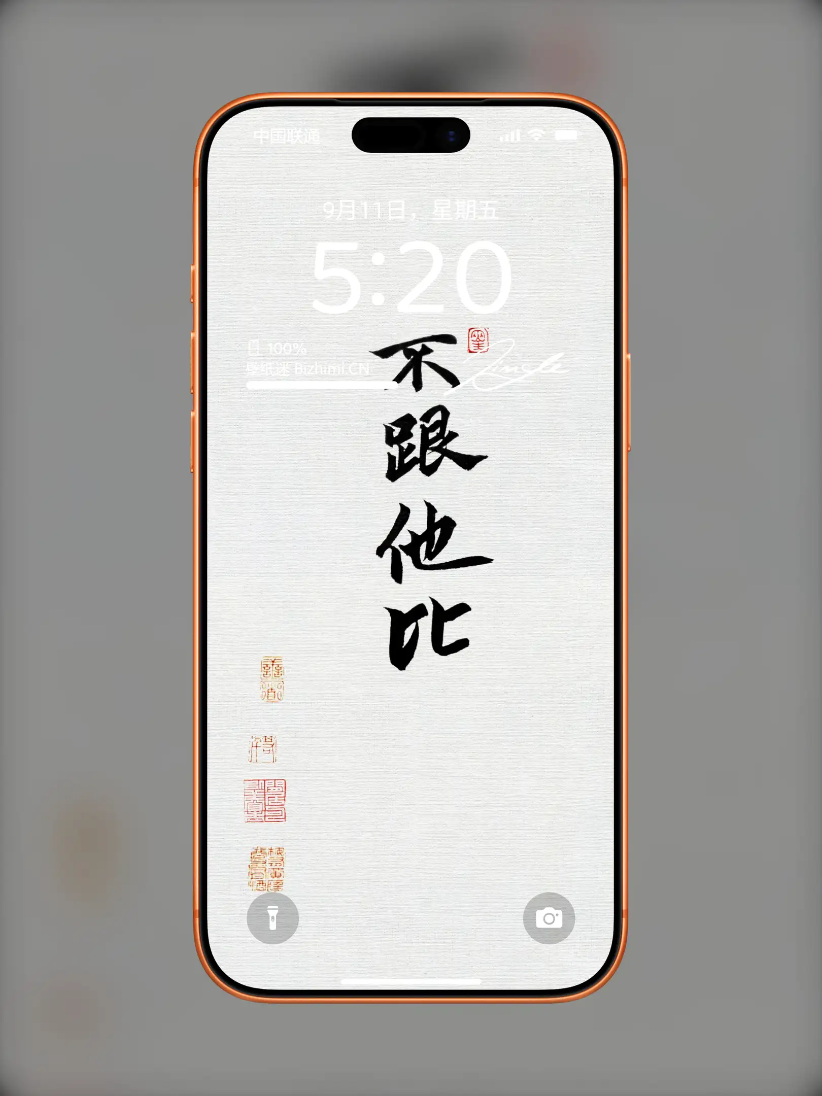 文字情感书法好句壁纸-竖屏手机锁屏