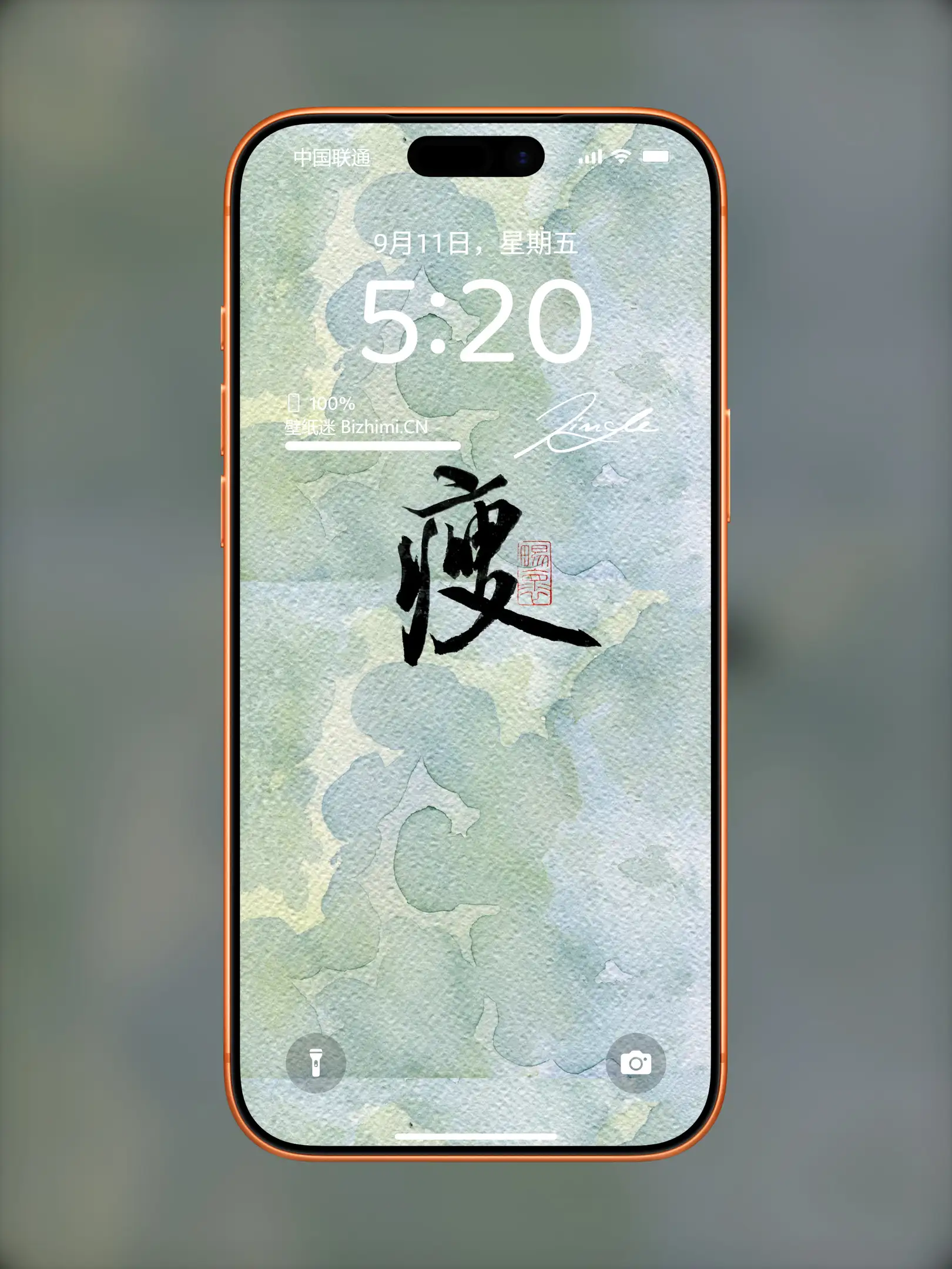 文字情感书法好句壁纸-竖屏手机锁屏