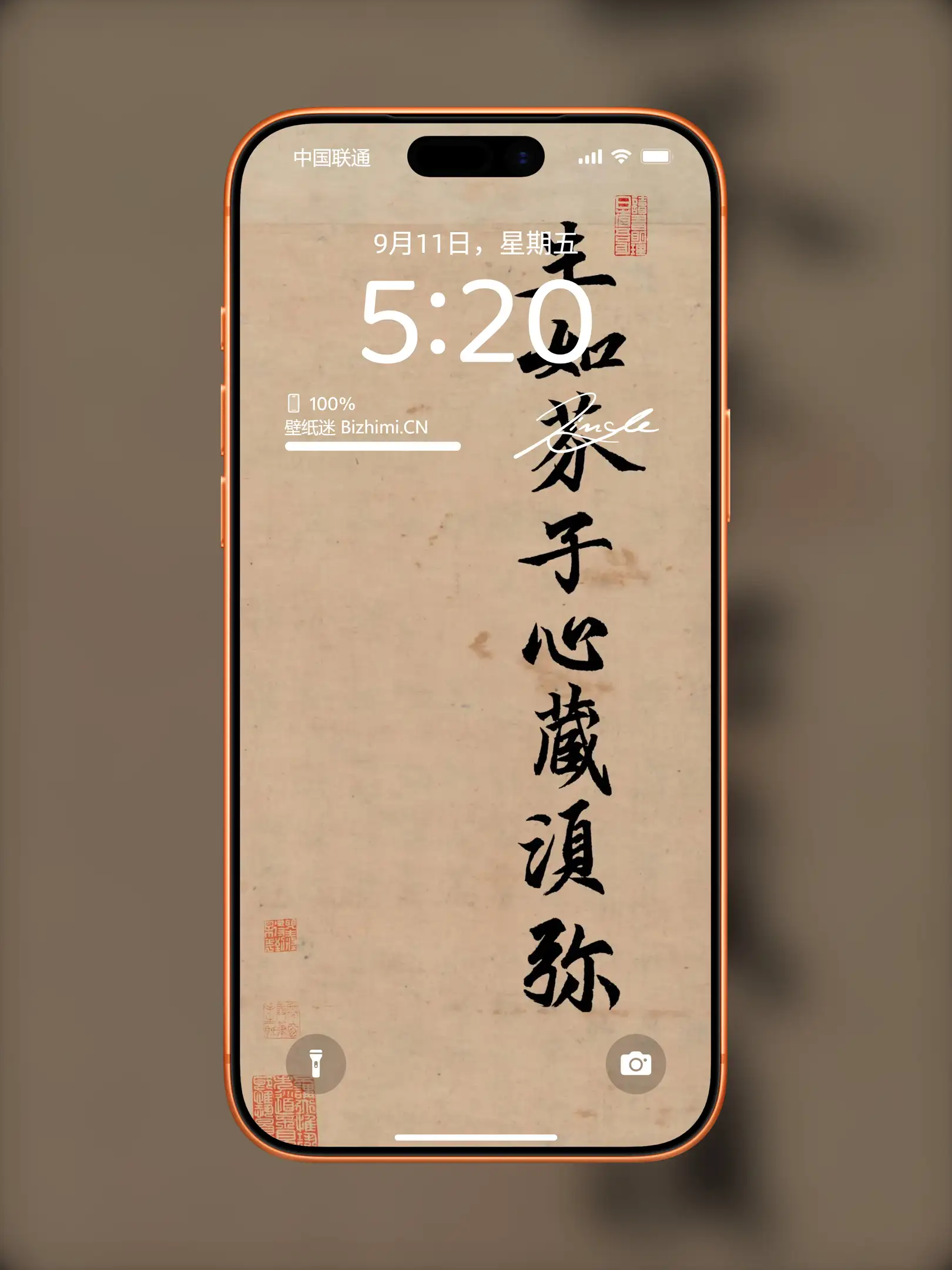 文字情感书法好句壁纸-竖屏手机锁屏