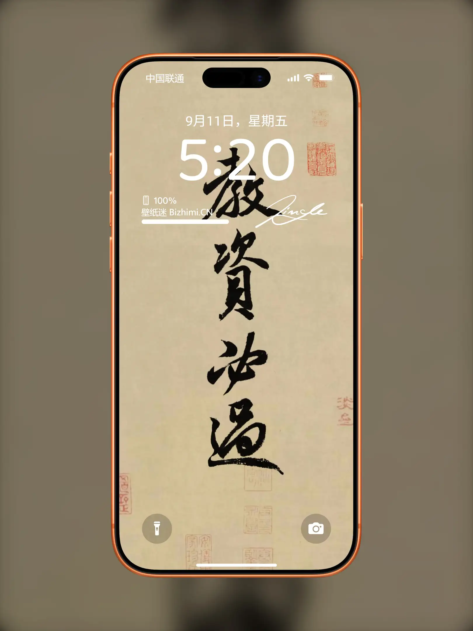 文字情感书法好句壁纸-竖屏手机锁屏