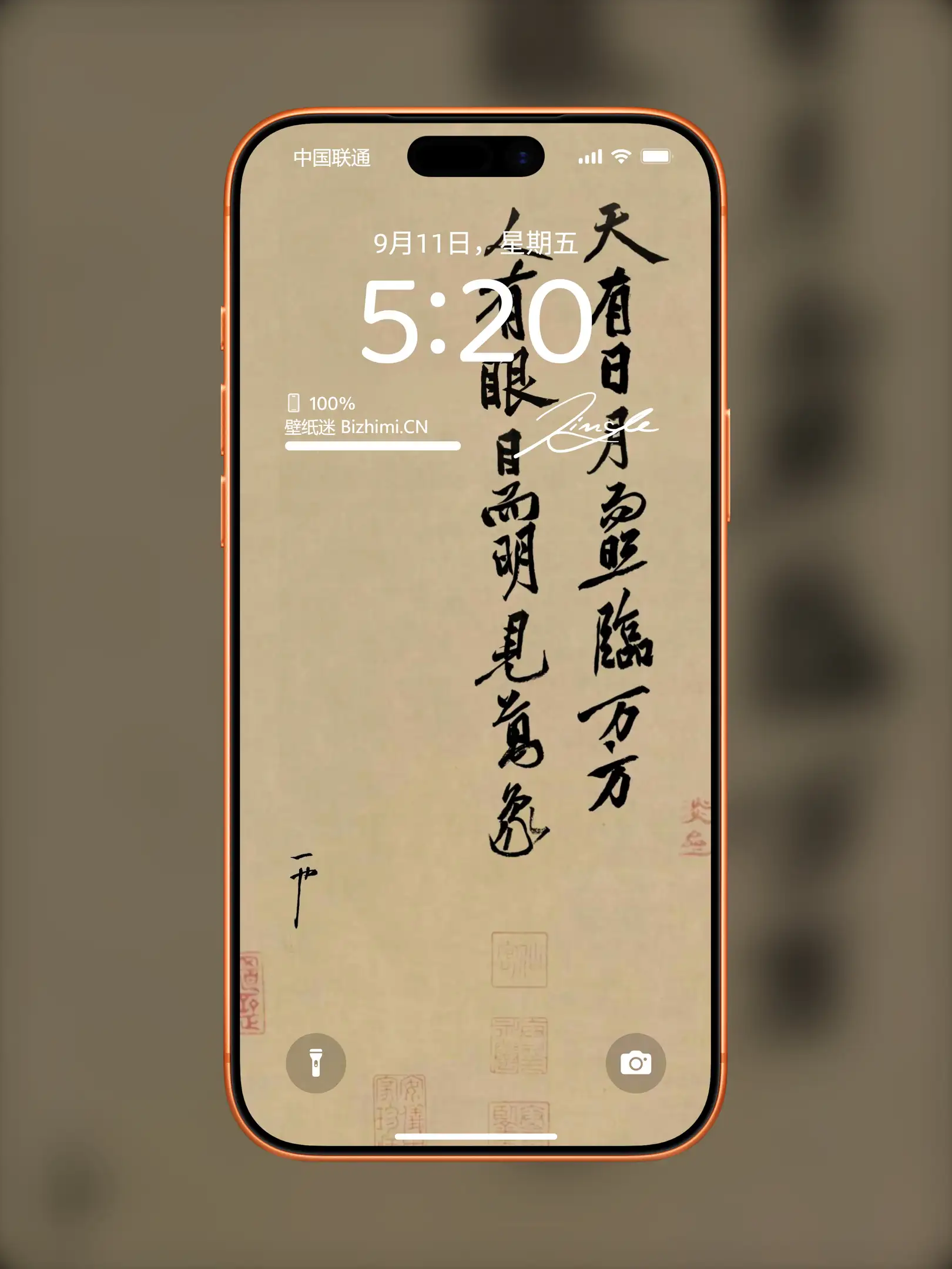 文字情感书法好句壁纸-竖屏手机锁屏
