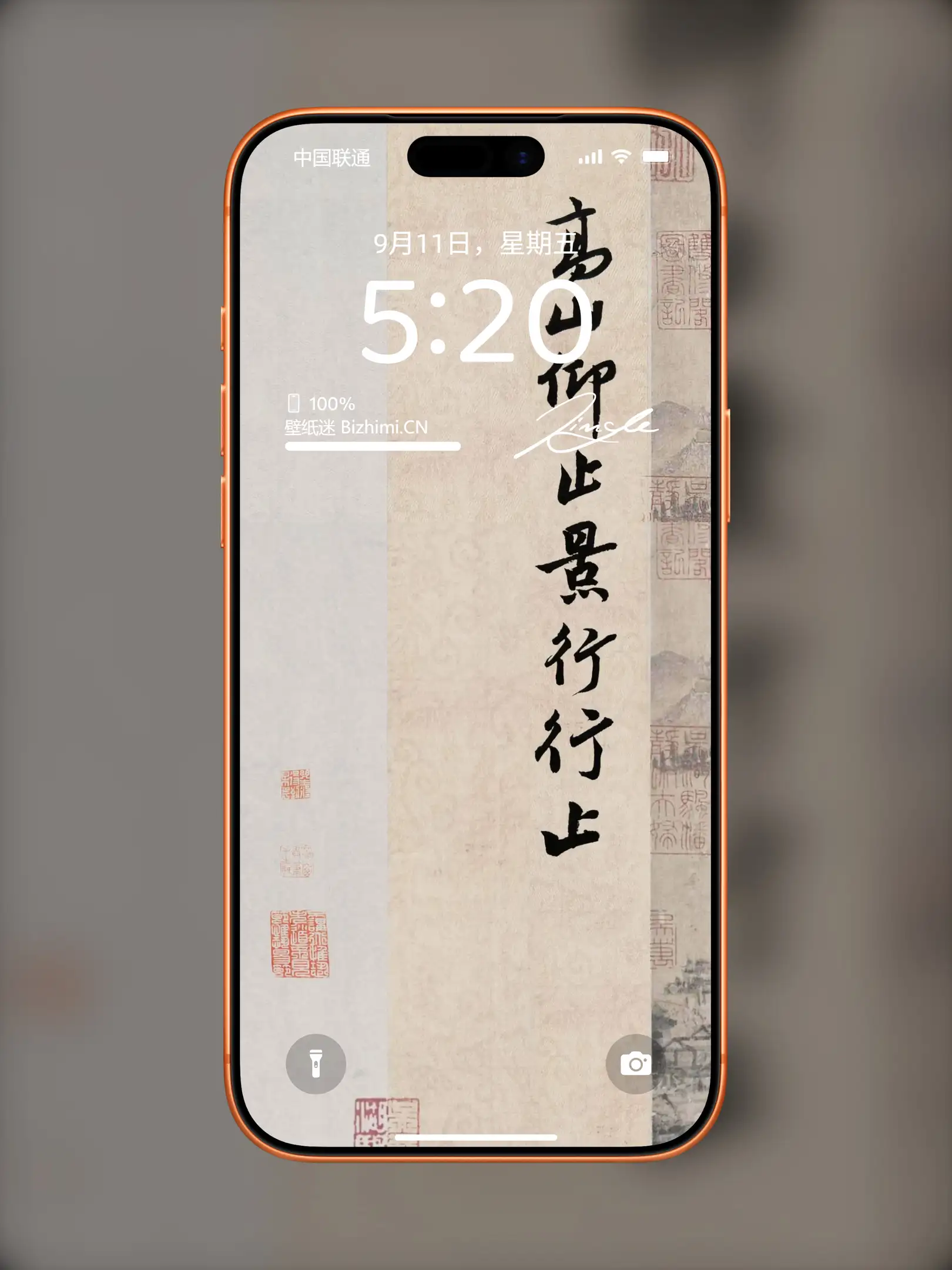 文字情感书法好句壁纸-竖屏手机锁屏