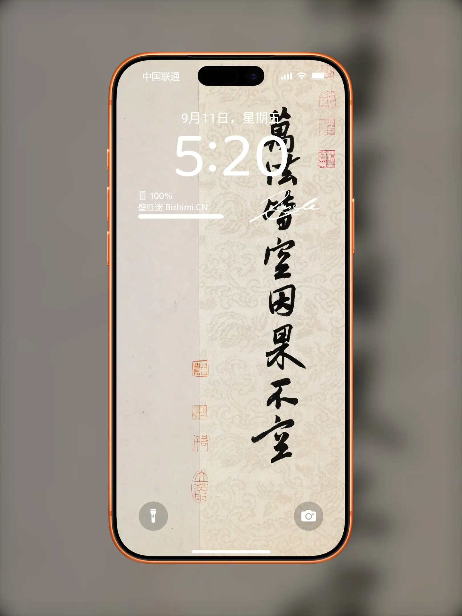 文字情感书法好句壁纸-竖屏手机锁屏