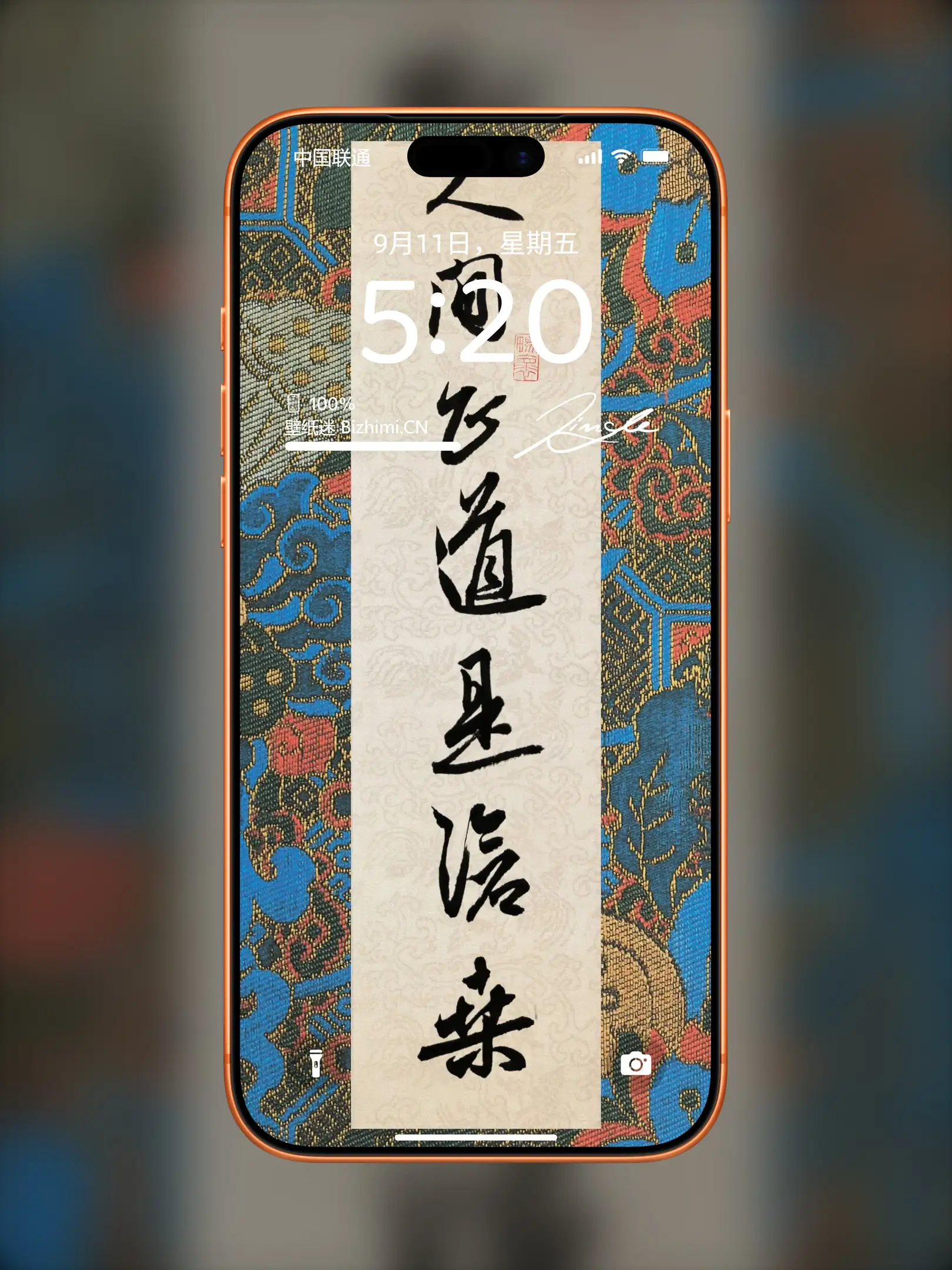 文字情感书法好句壁纸-竖屏手机锁屏