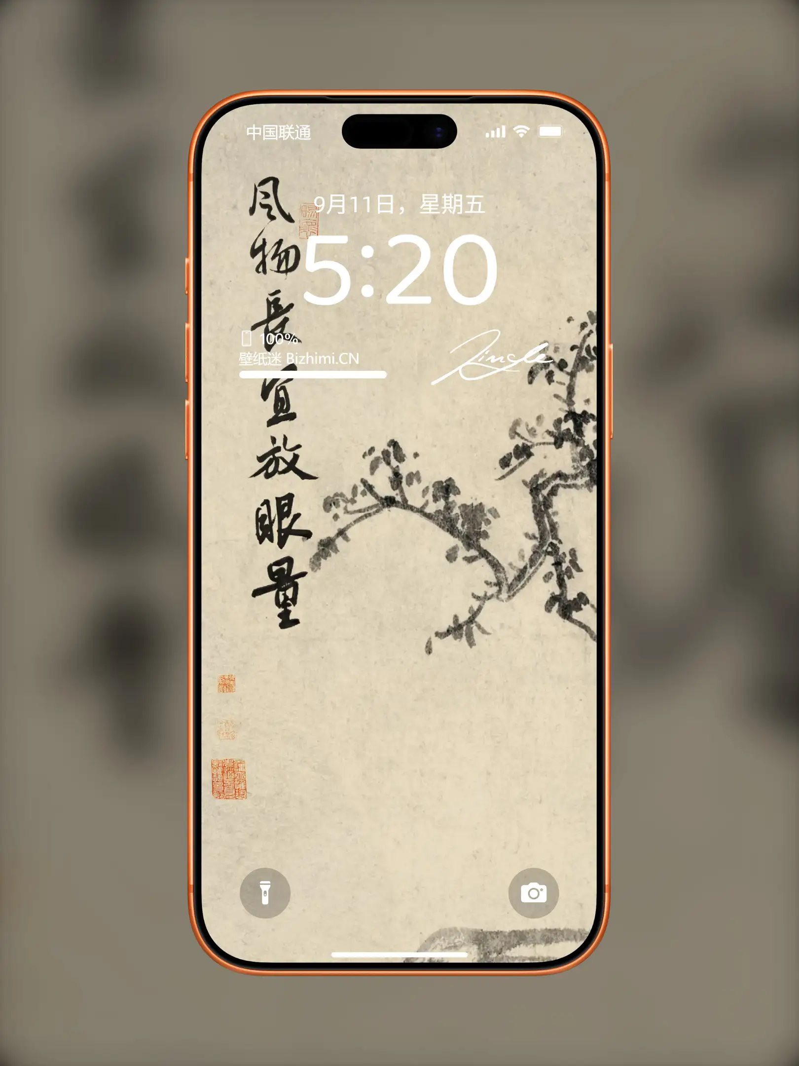 文字情感书法好句壁纸-竖屏手机锁屏