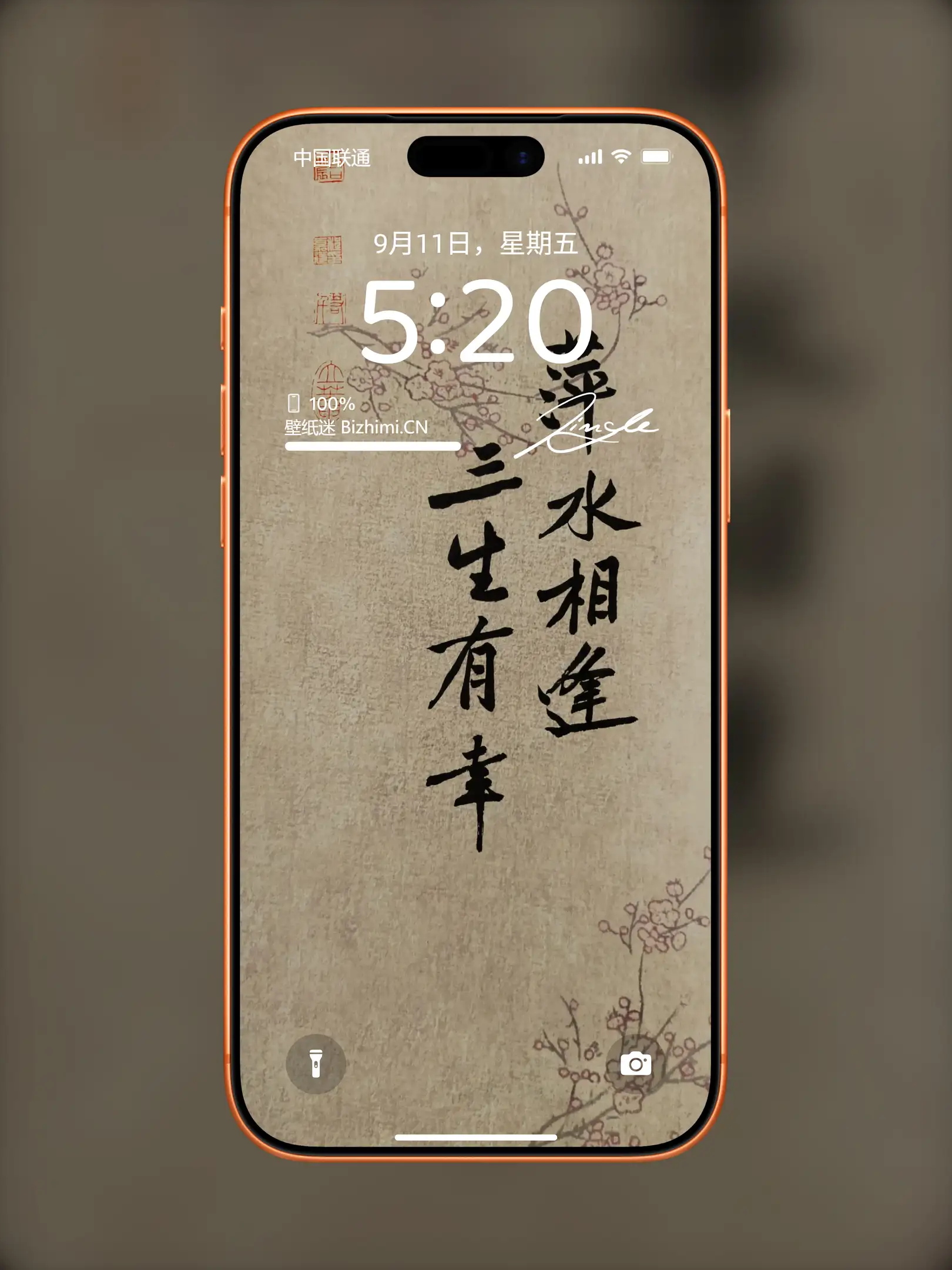 文字情感书法好句壁纸-竖屏手机锁屏