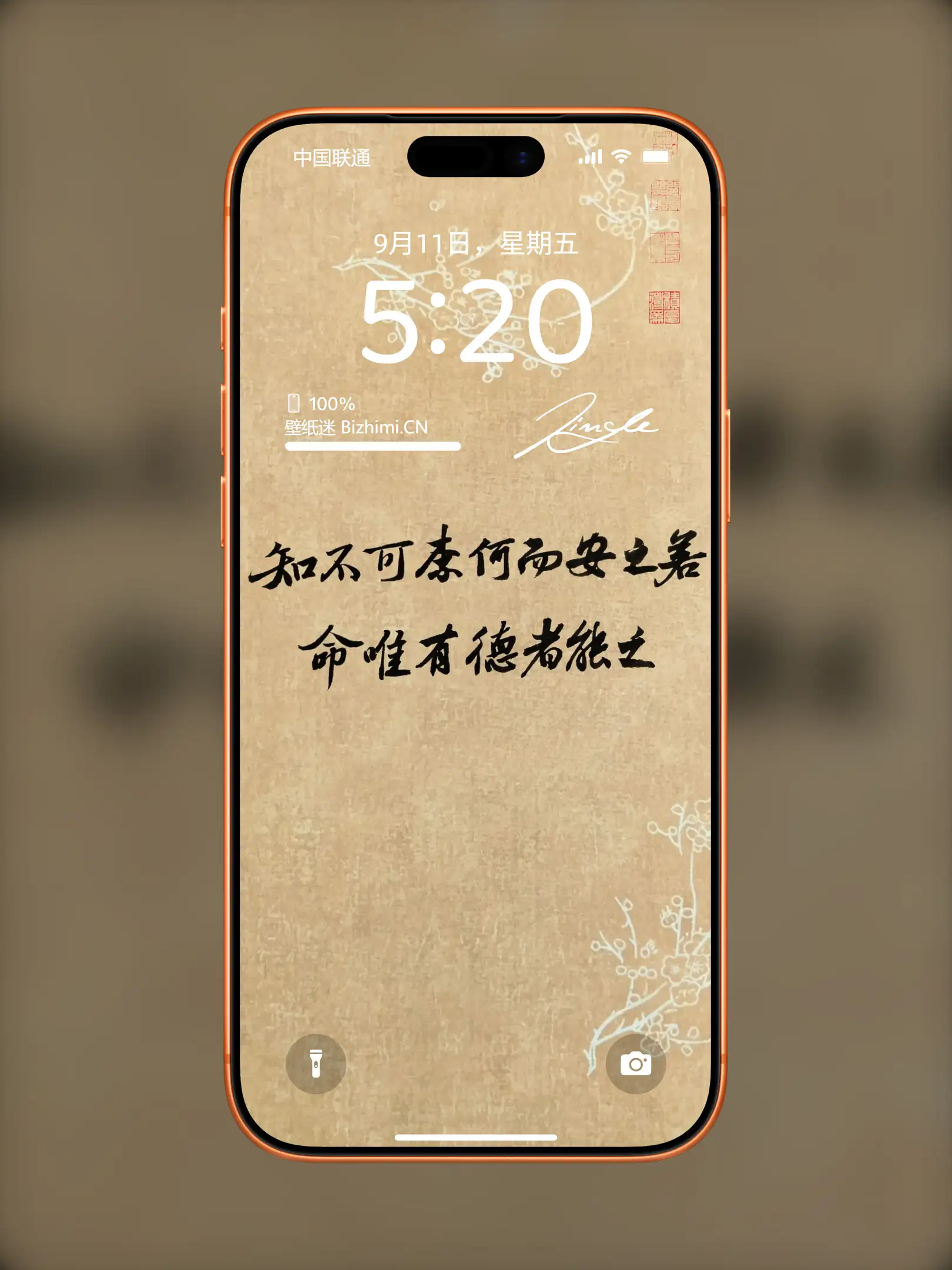 文字情感书法好句壁纸-竖屏手机锁屏