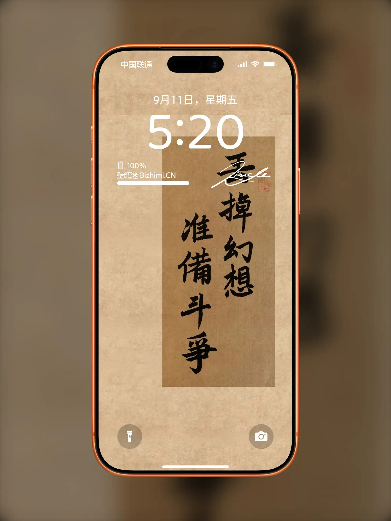 文字情感书法好句壁纸-竖屏手机锁屏