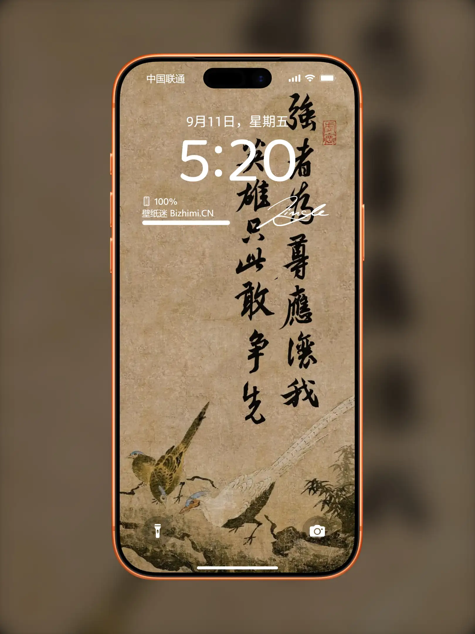 文字情感书法好句壁纸-竖屏手机锁屏