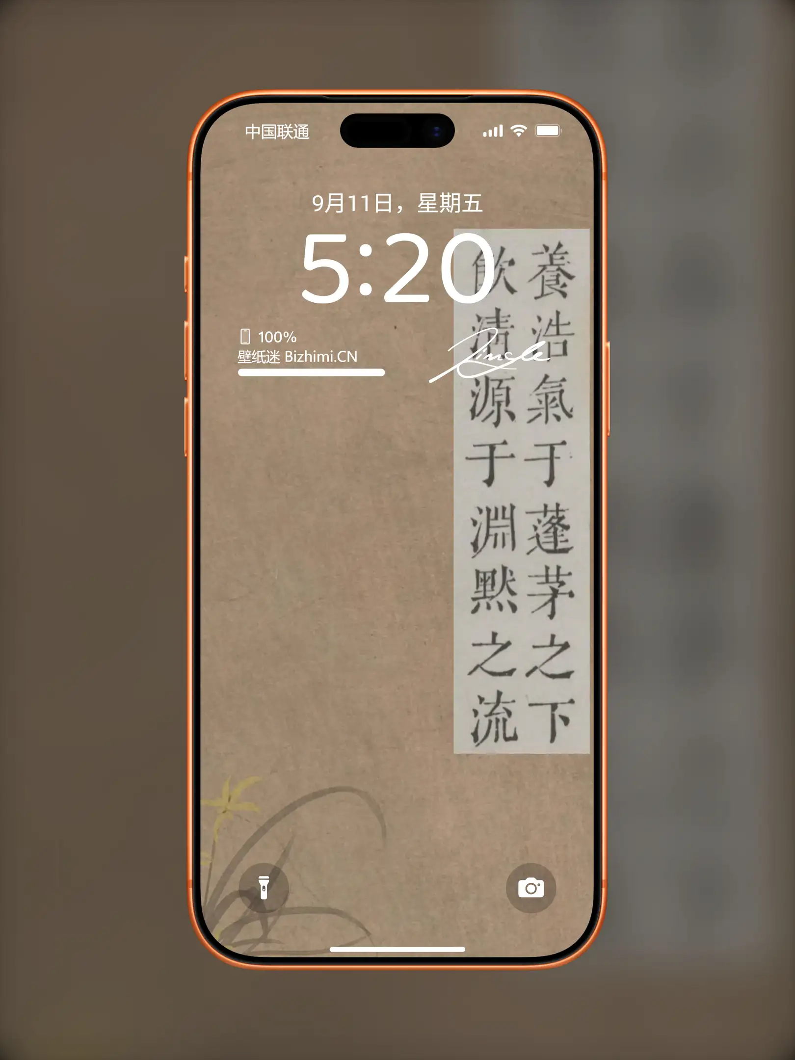 文字情感书法好句壁纸-竖屏手机锁屏